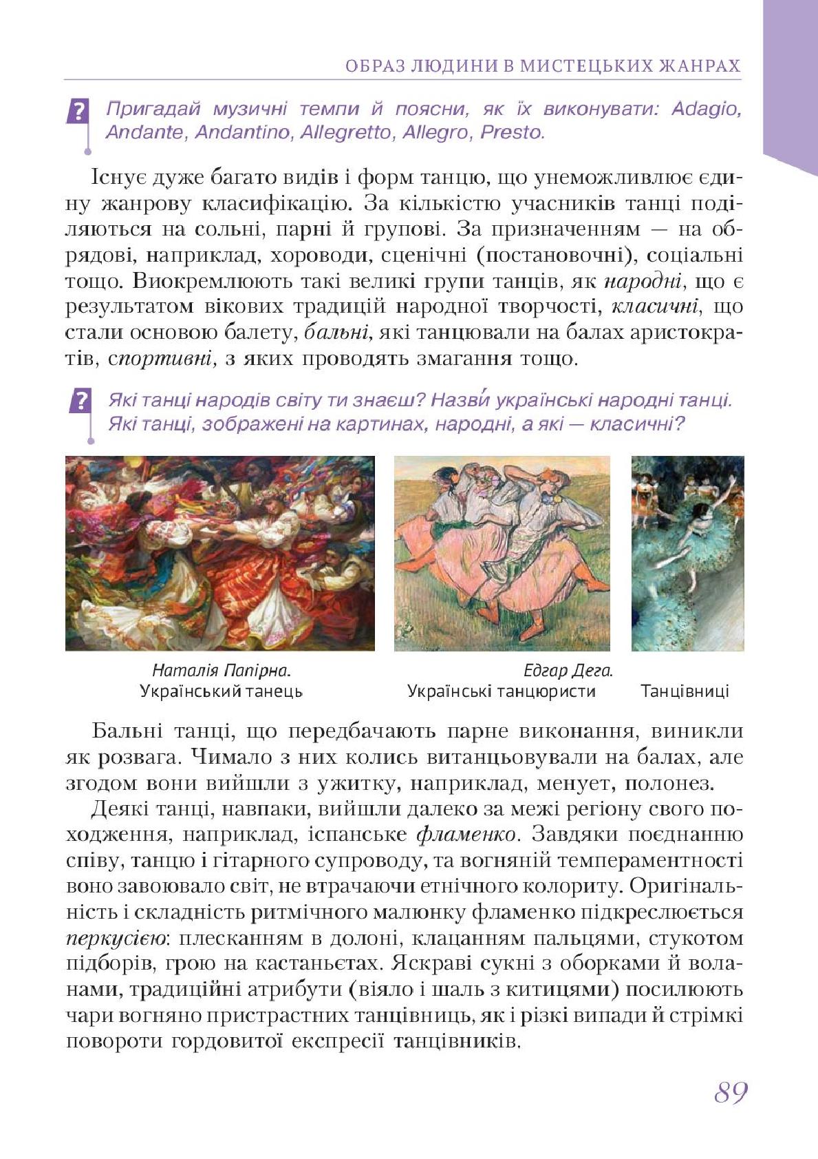 Мініатюра 89