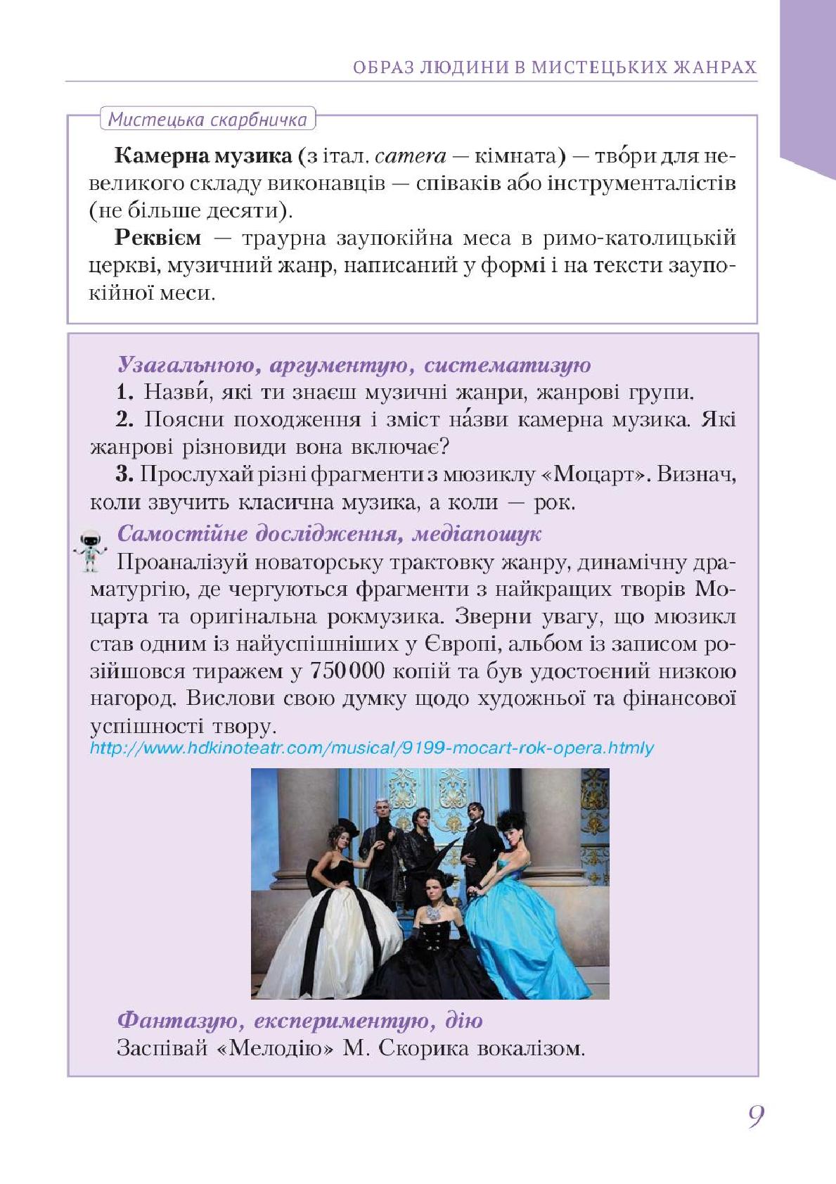 Мініатюра 9