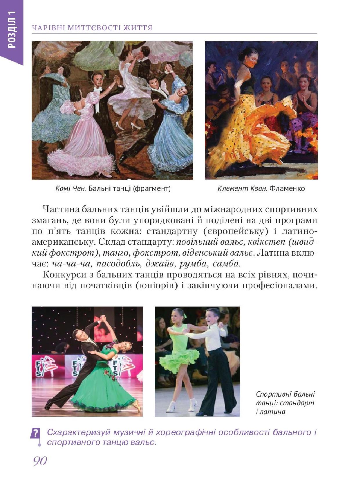 Мініатюра 90