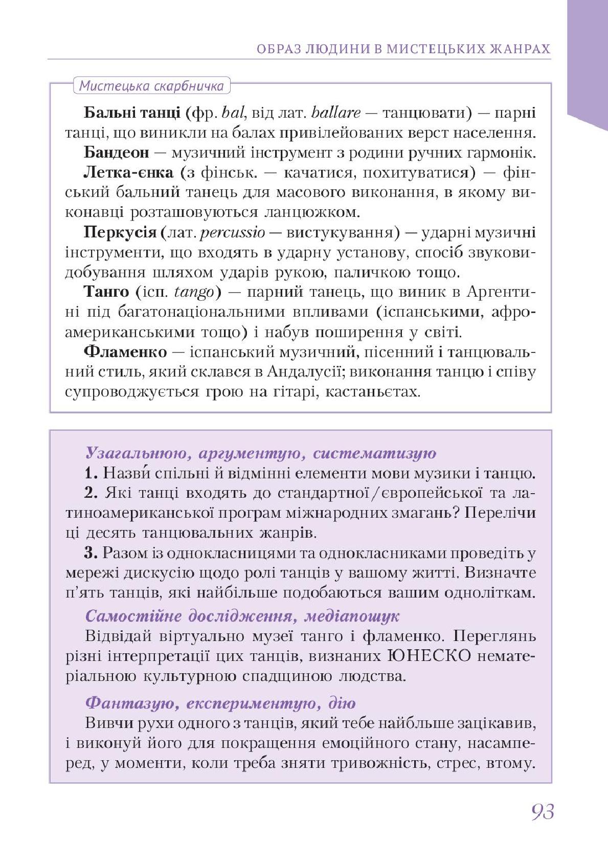 Мініатюра 93