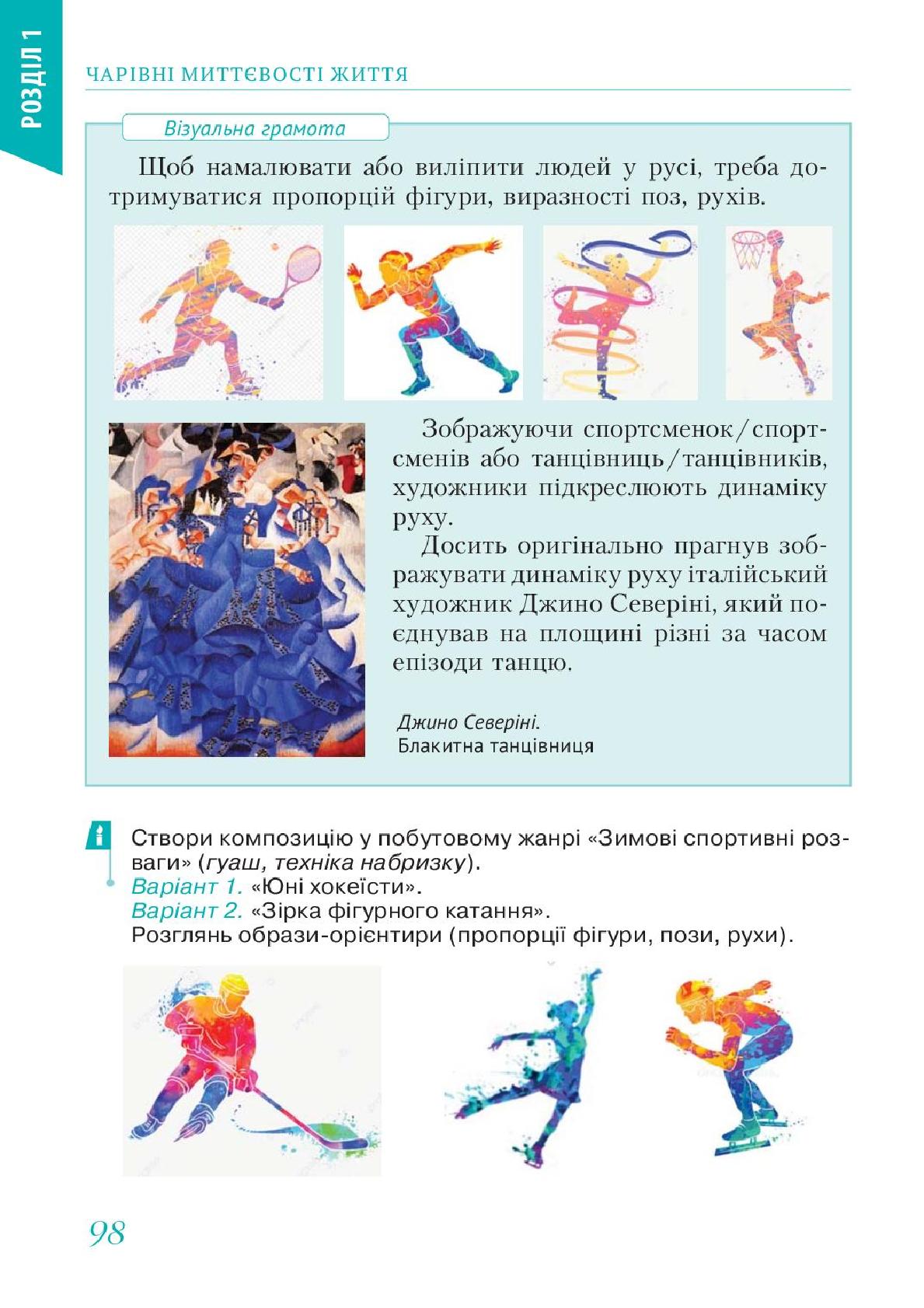 Мініатюра 98