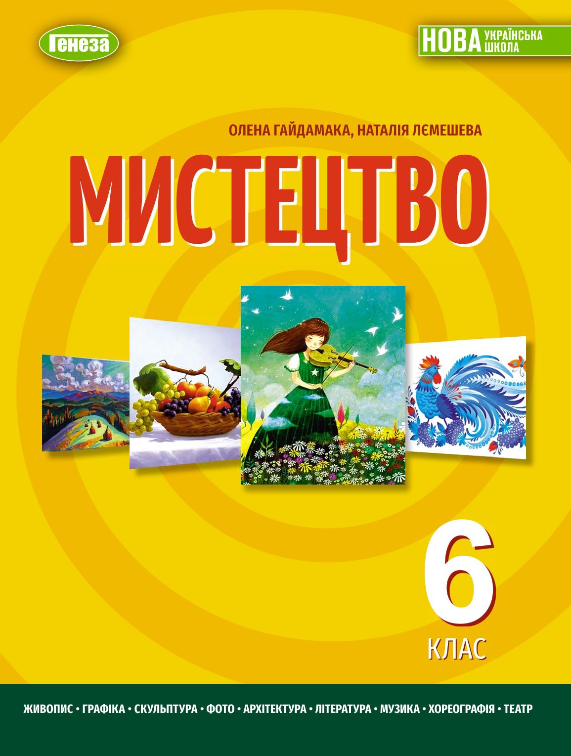 Сторінка 1