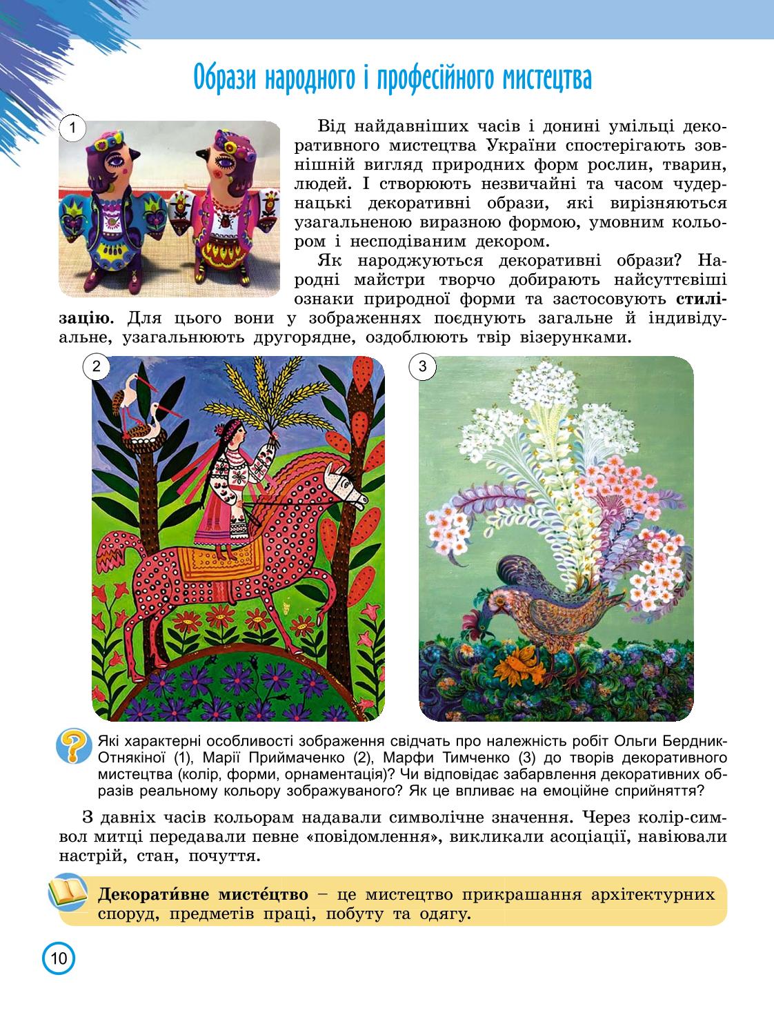 Мініатюра 10