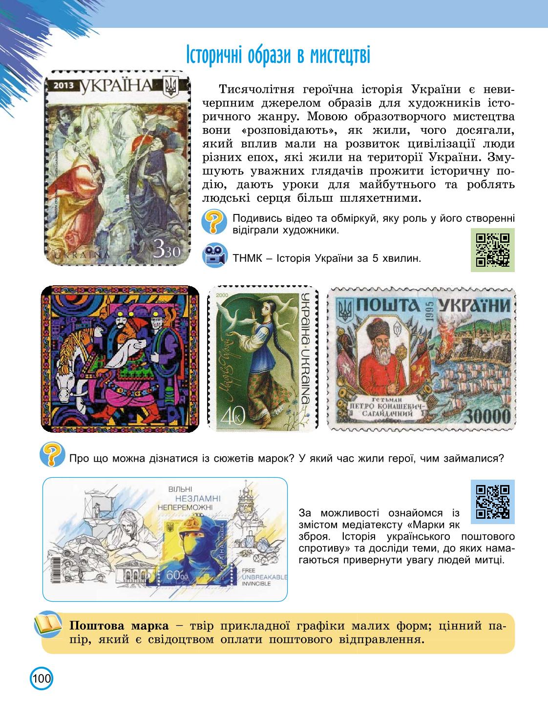 Мініатюра 100
