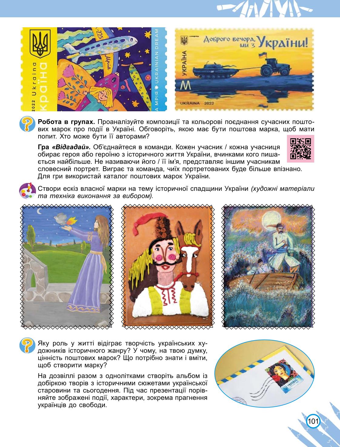Мініатюра 101