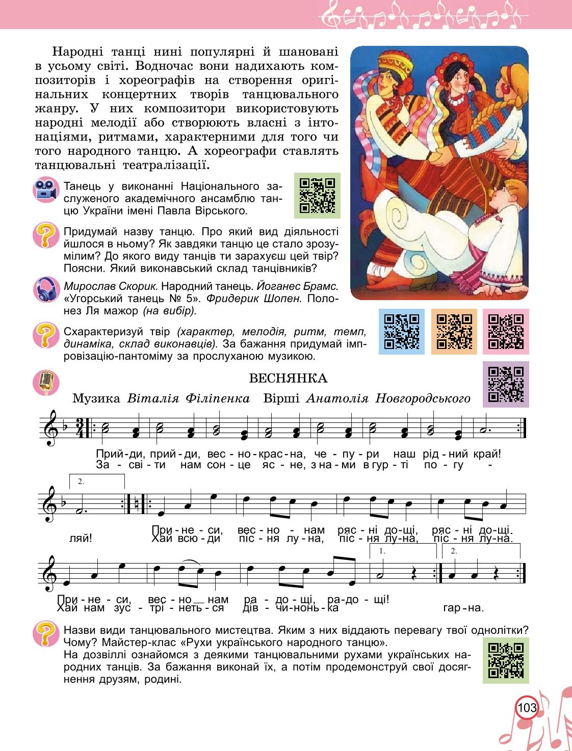 Мініатюра 103