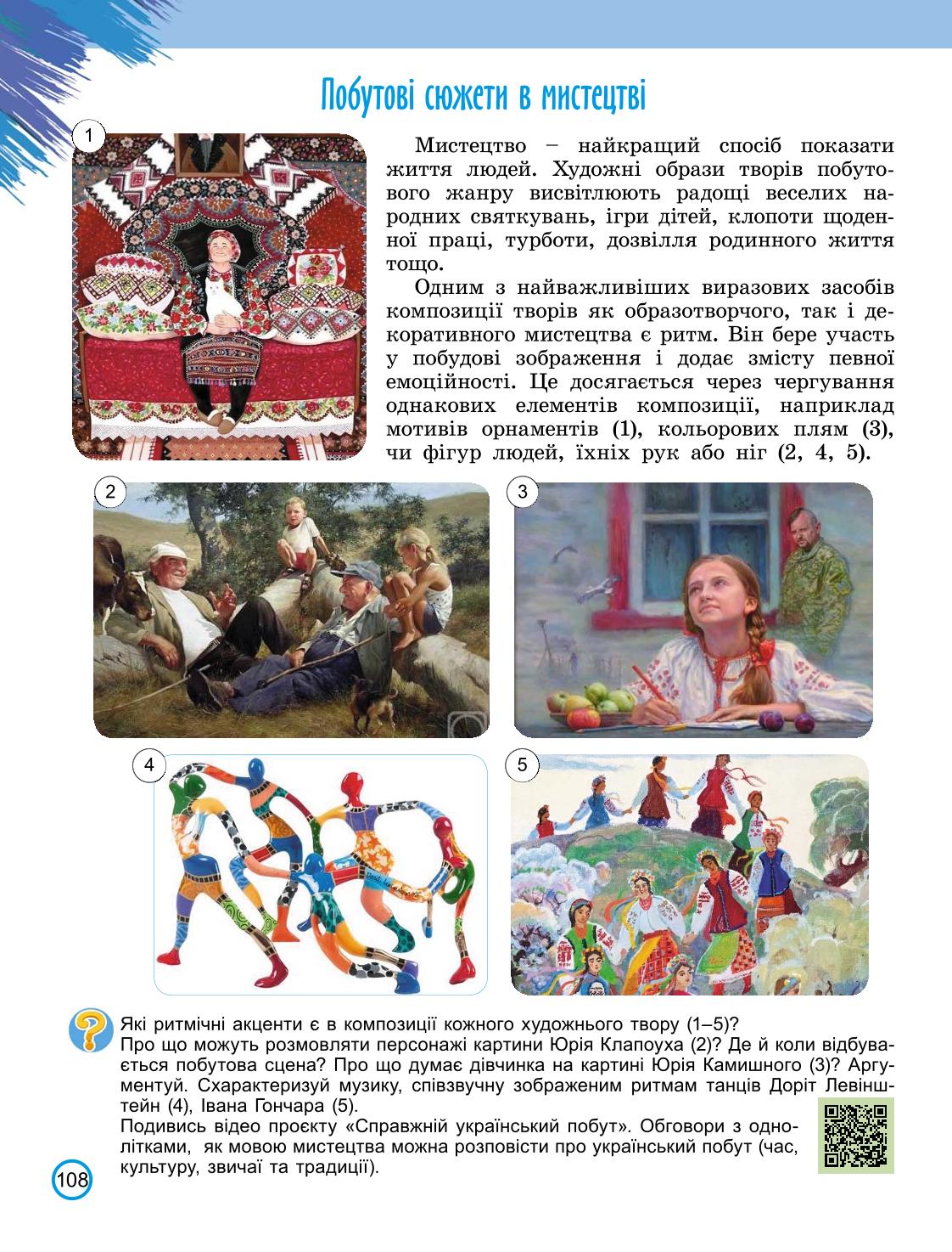 Мініатюра 108