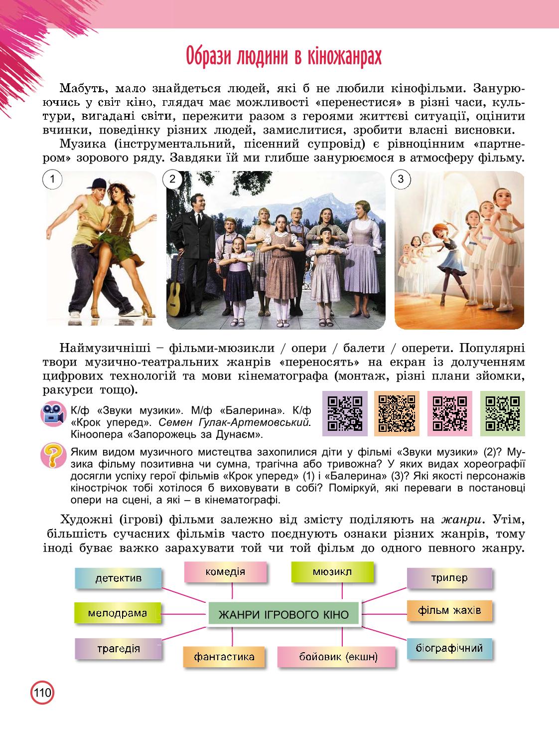 Мініатюра 110