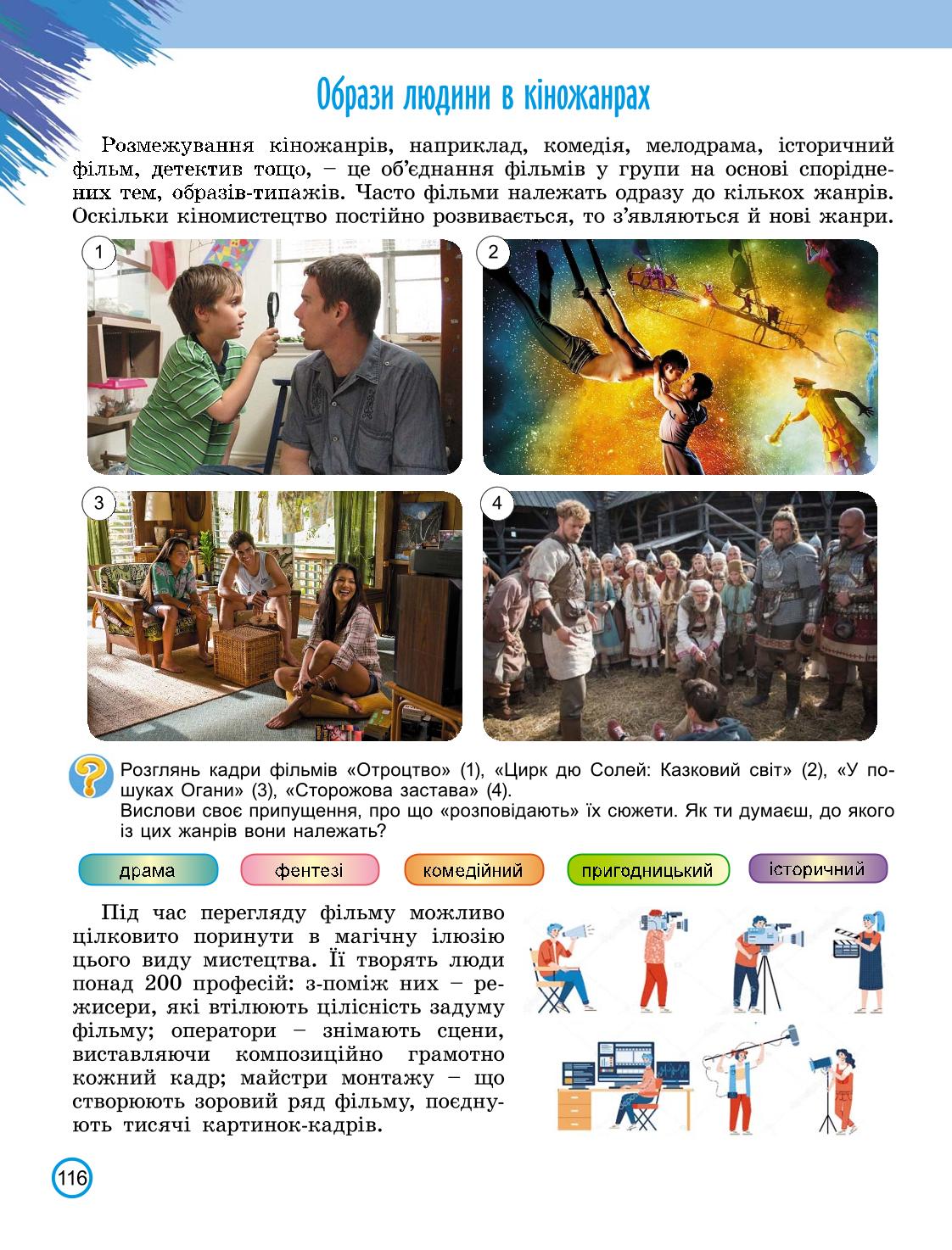 Мініатюра 116