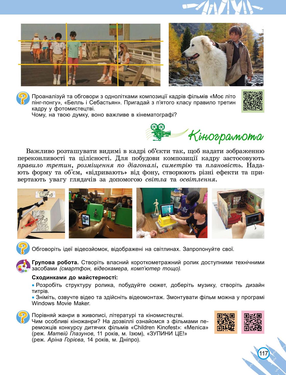Мініатюра 117