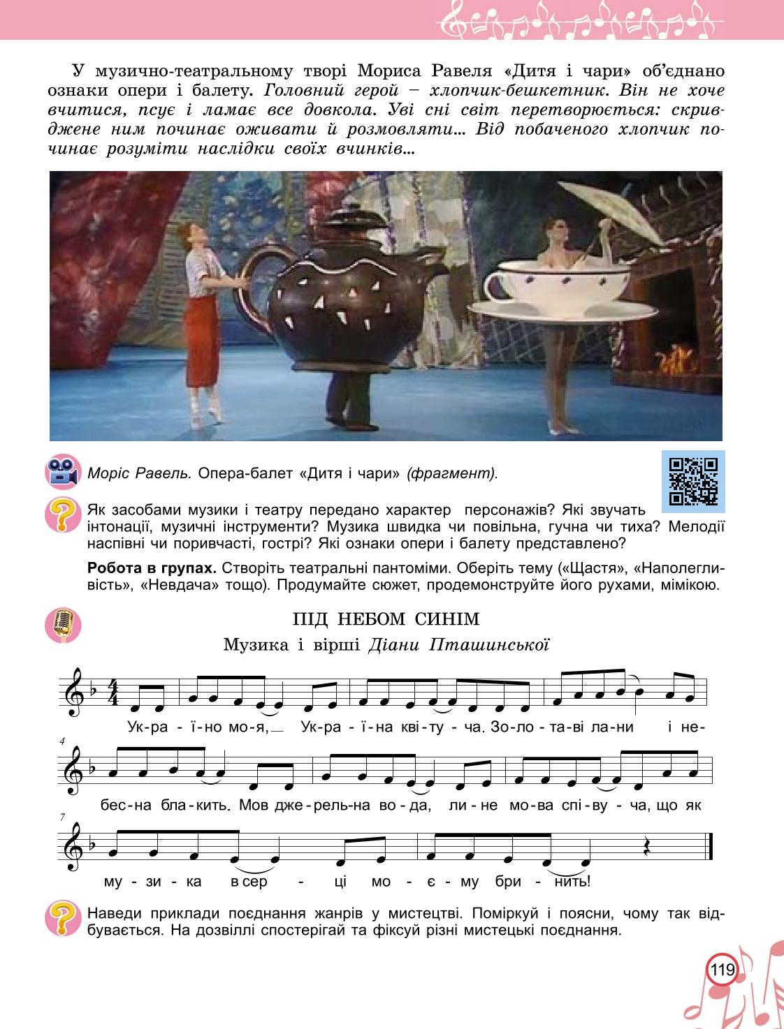 Мініатюра 119