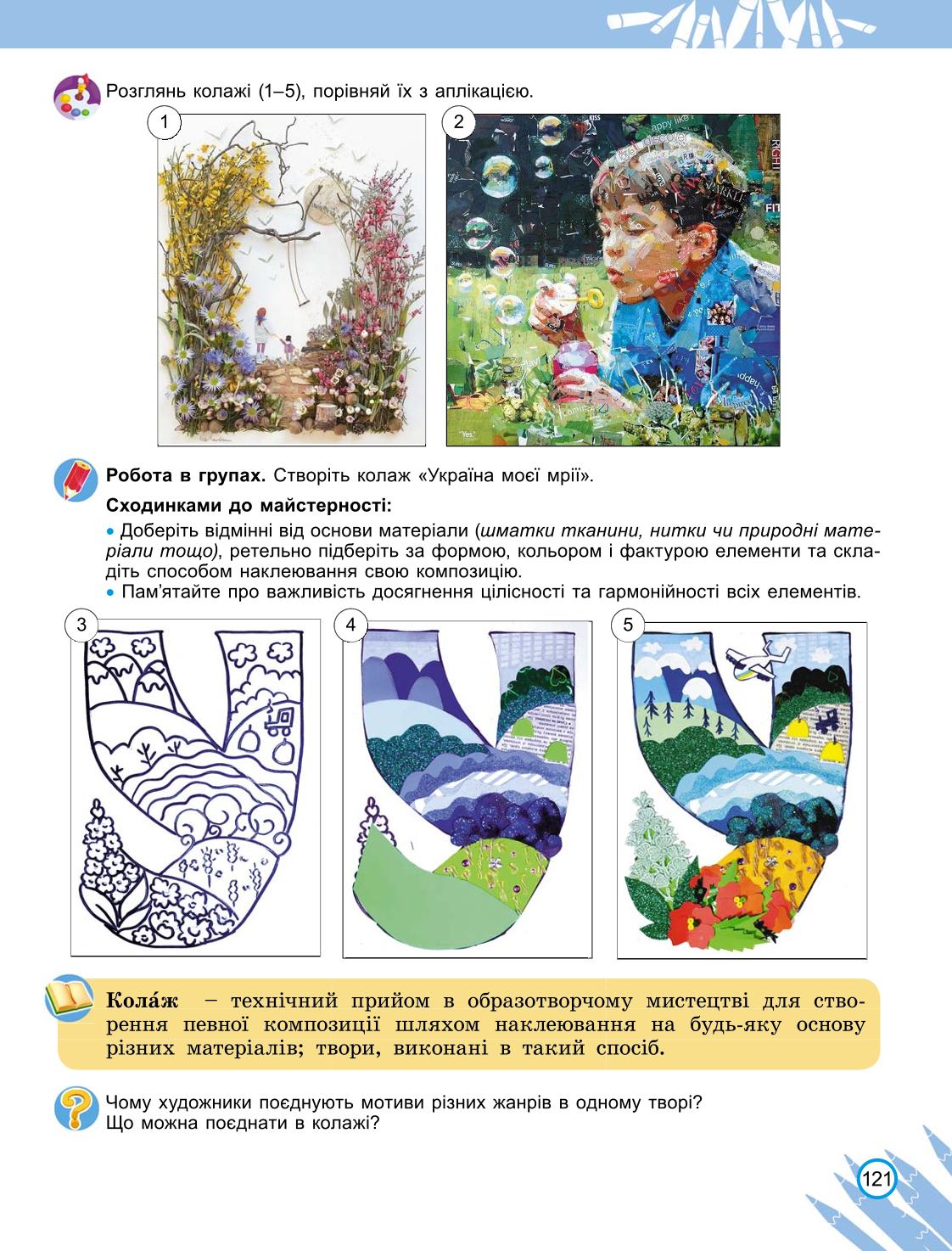Мініатюра 121