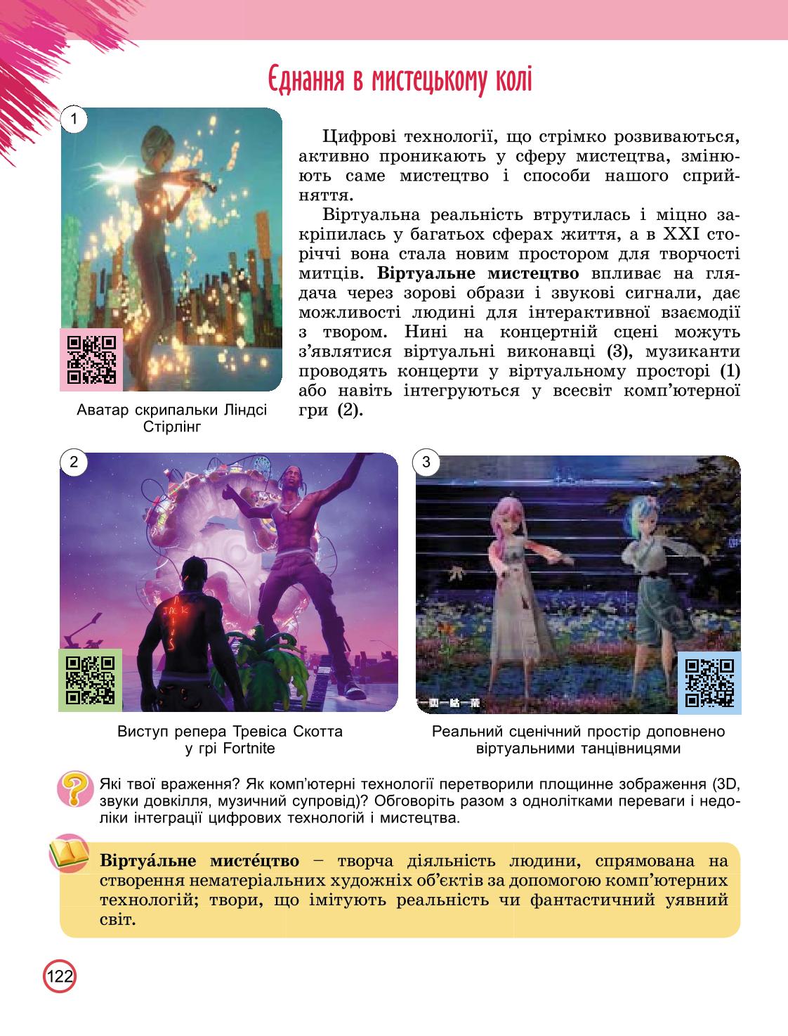 Мініатюра 122