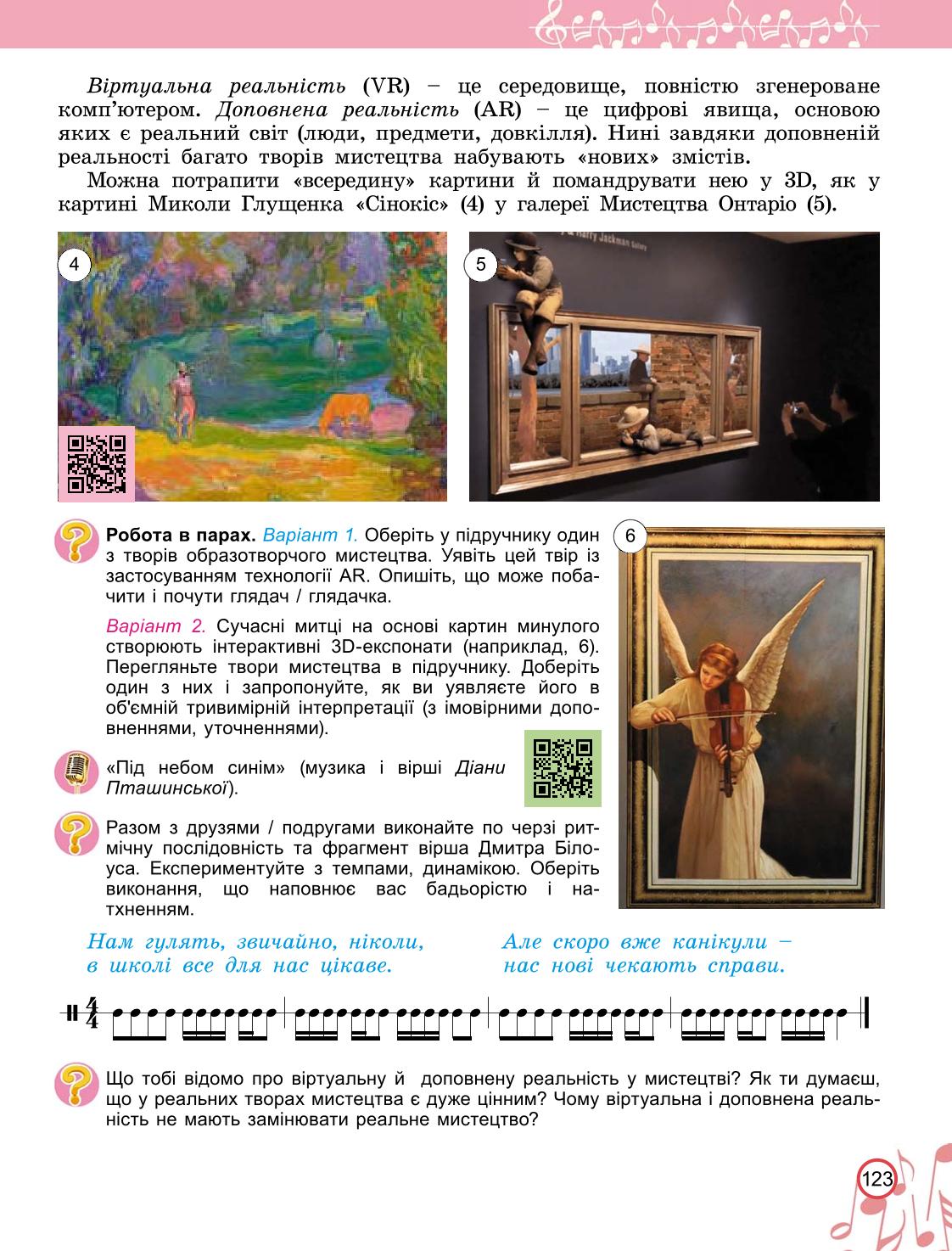 Мініатюра 123