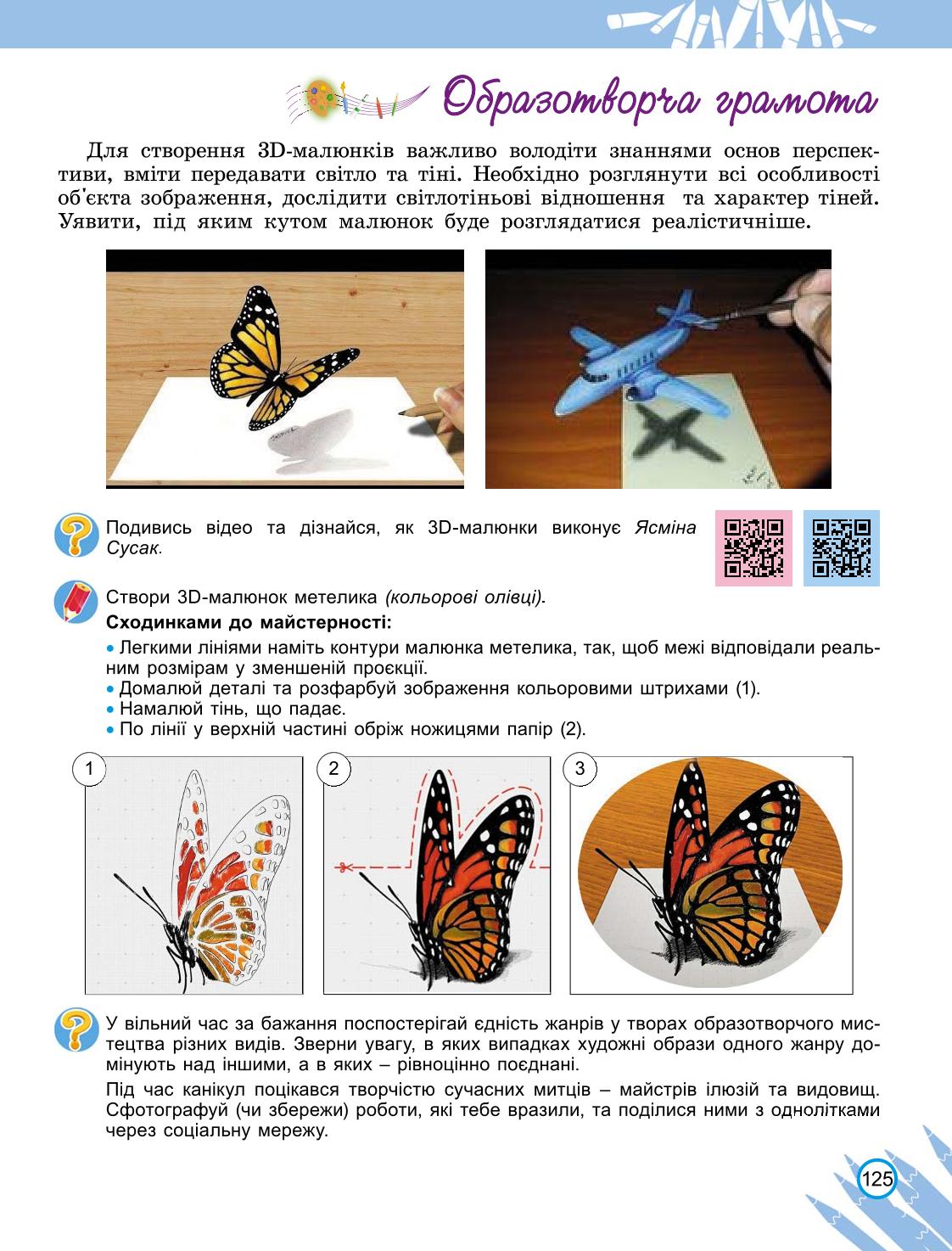 Мініатюра 125