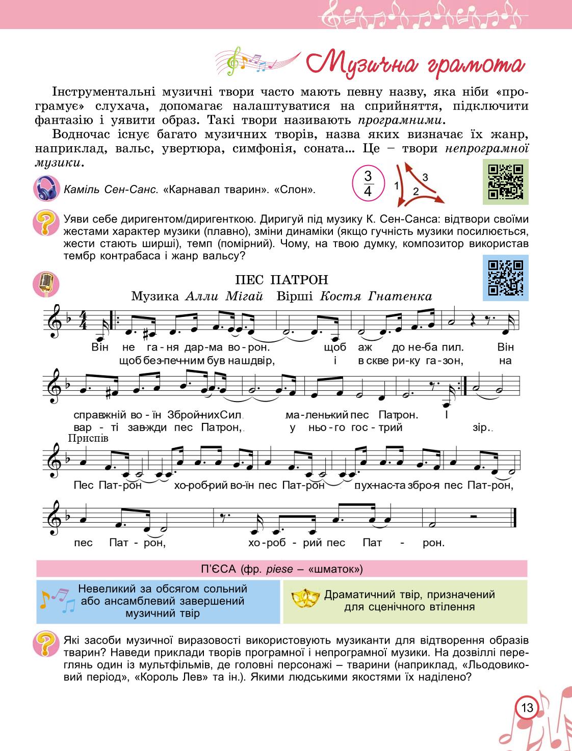Мініатюра 13