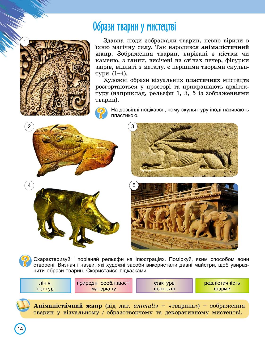 Мініатюра 14
