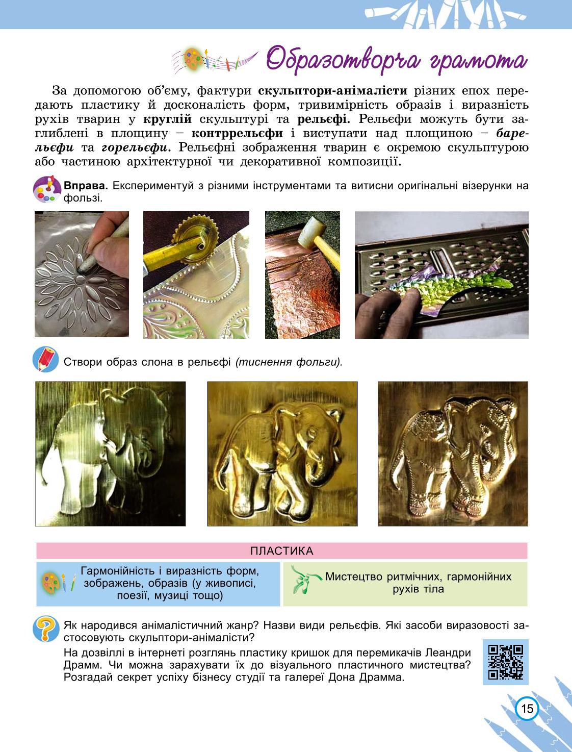 Мініатюра 15
