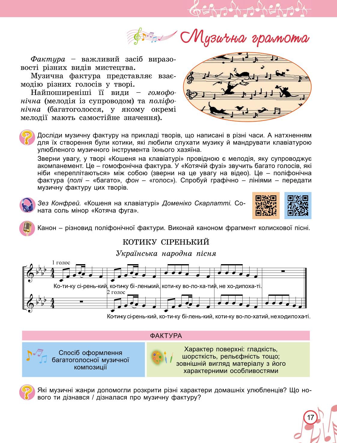 Мініатюра 17