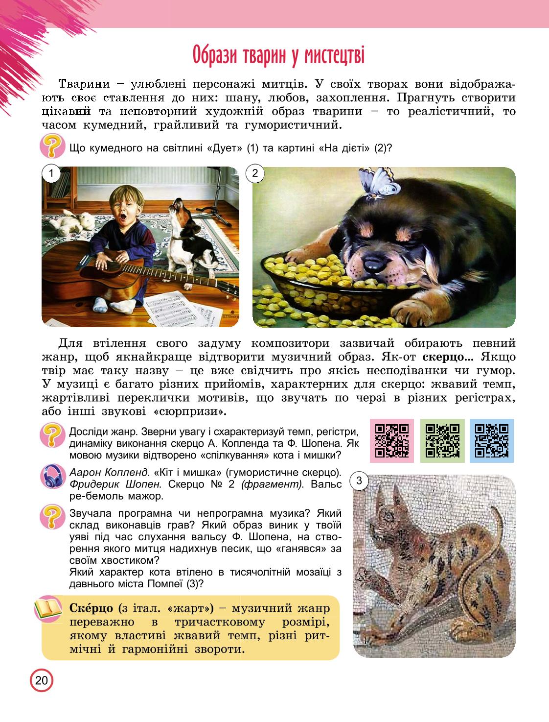 Мініатюра 20