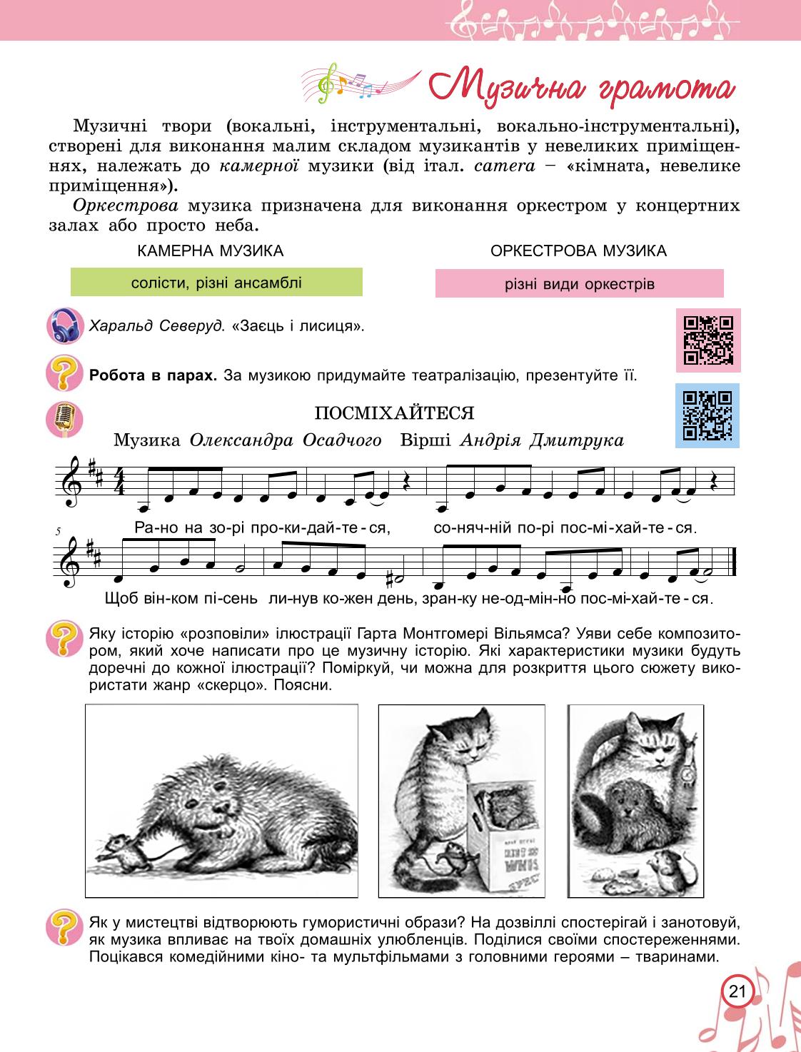 Мініатюра 21