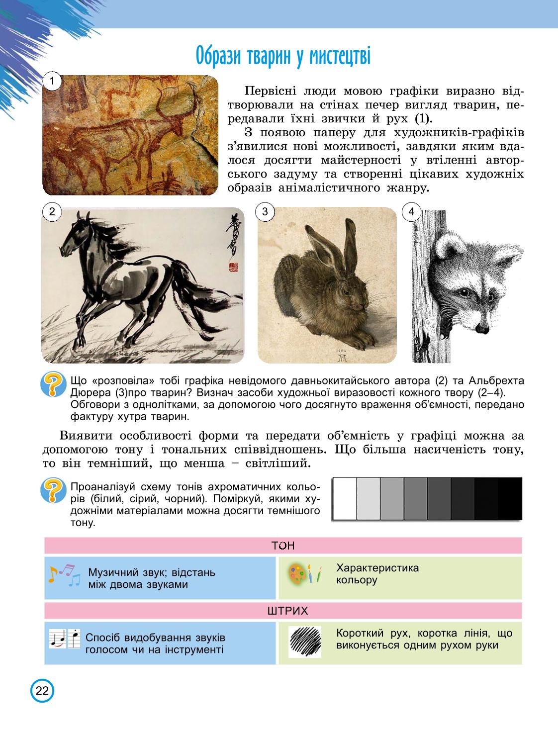 Мініатюра 22