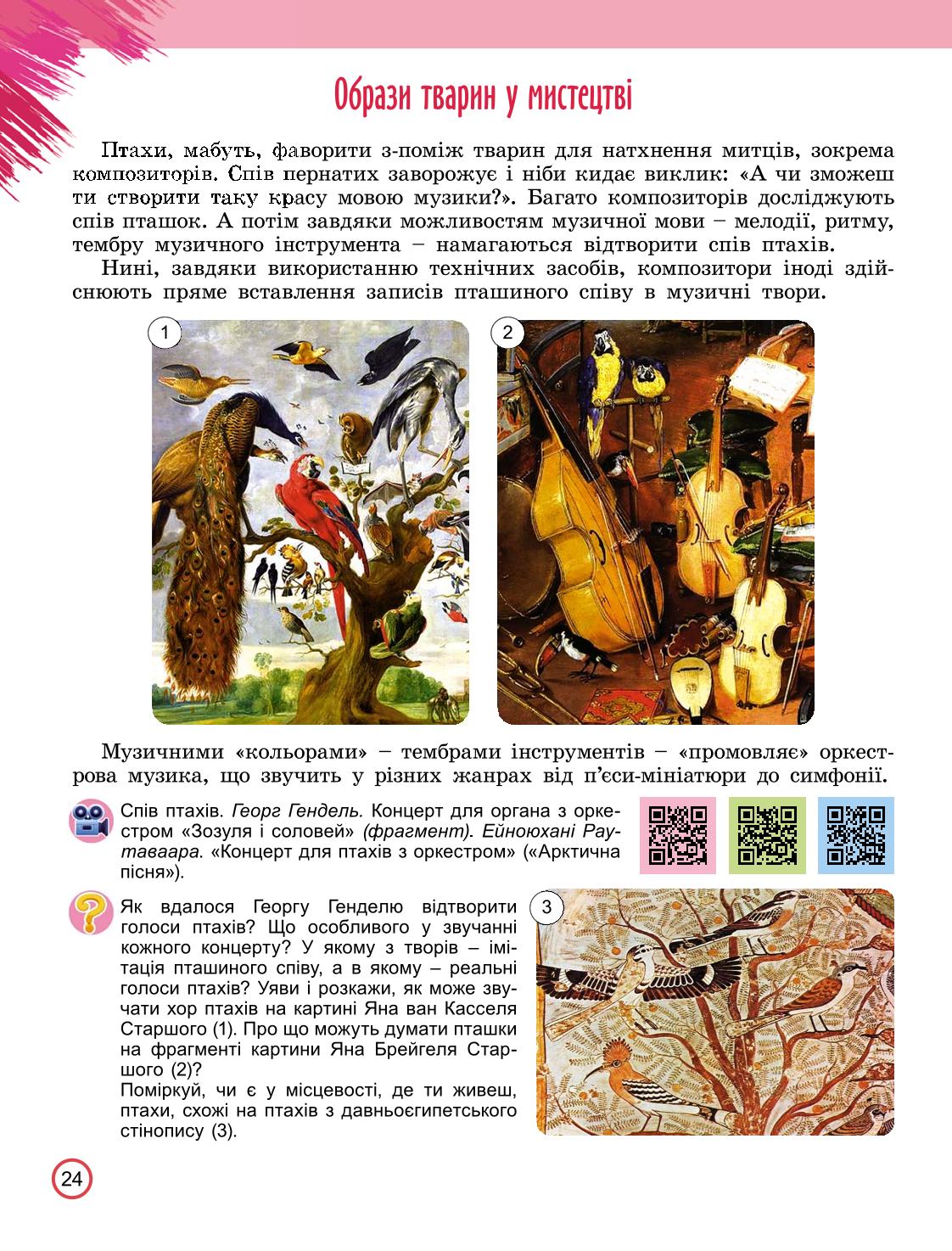 Мініатюра 24