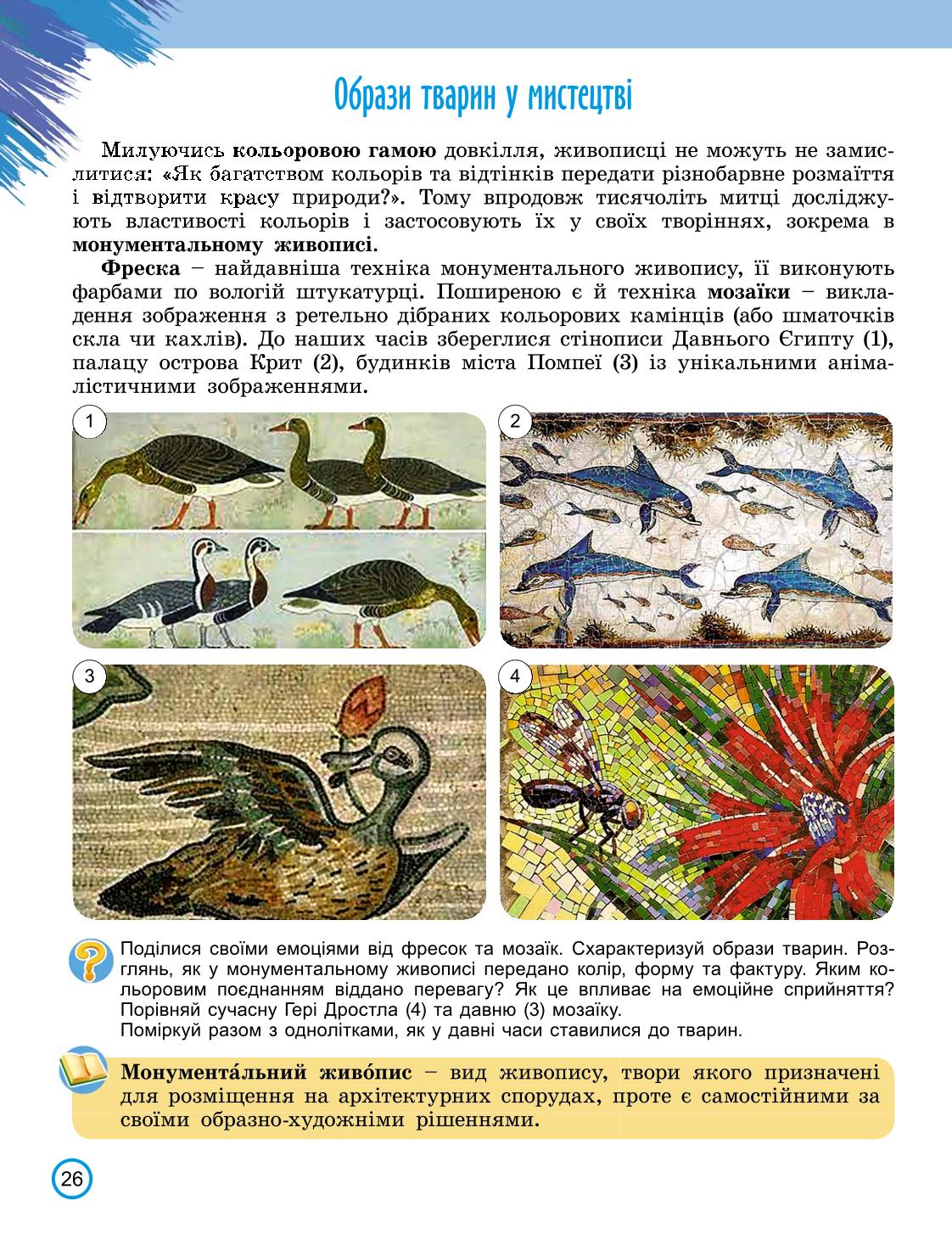 Мініатюра 26