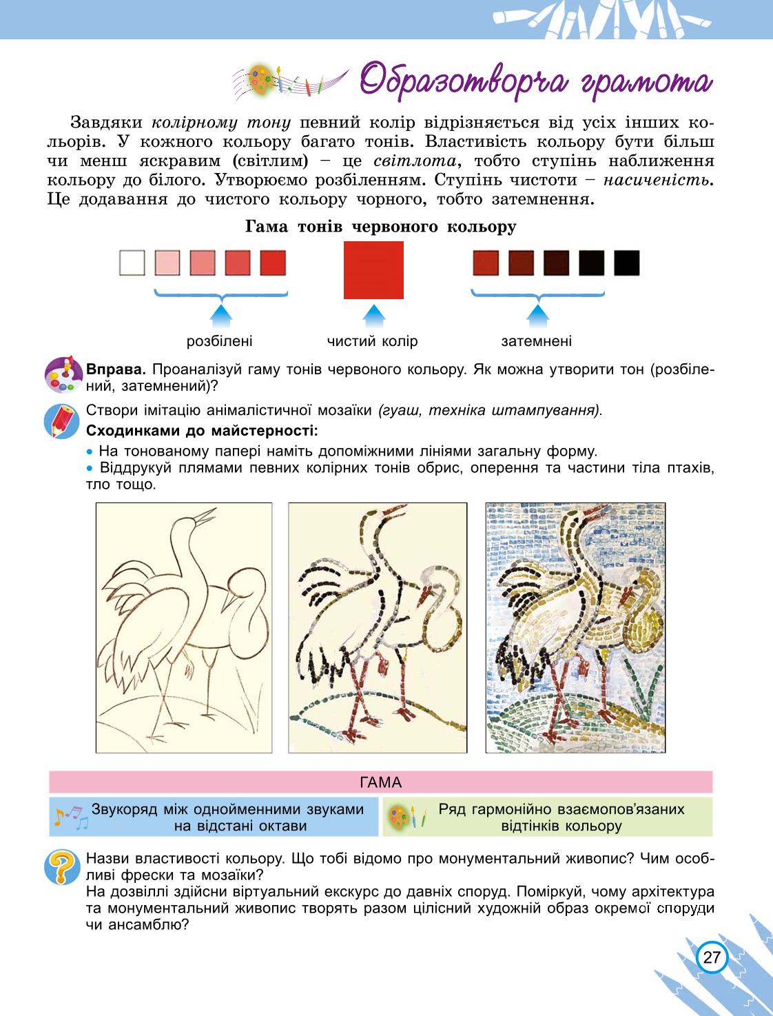 Мініатюра 27