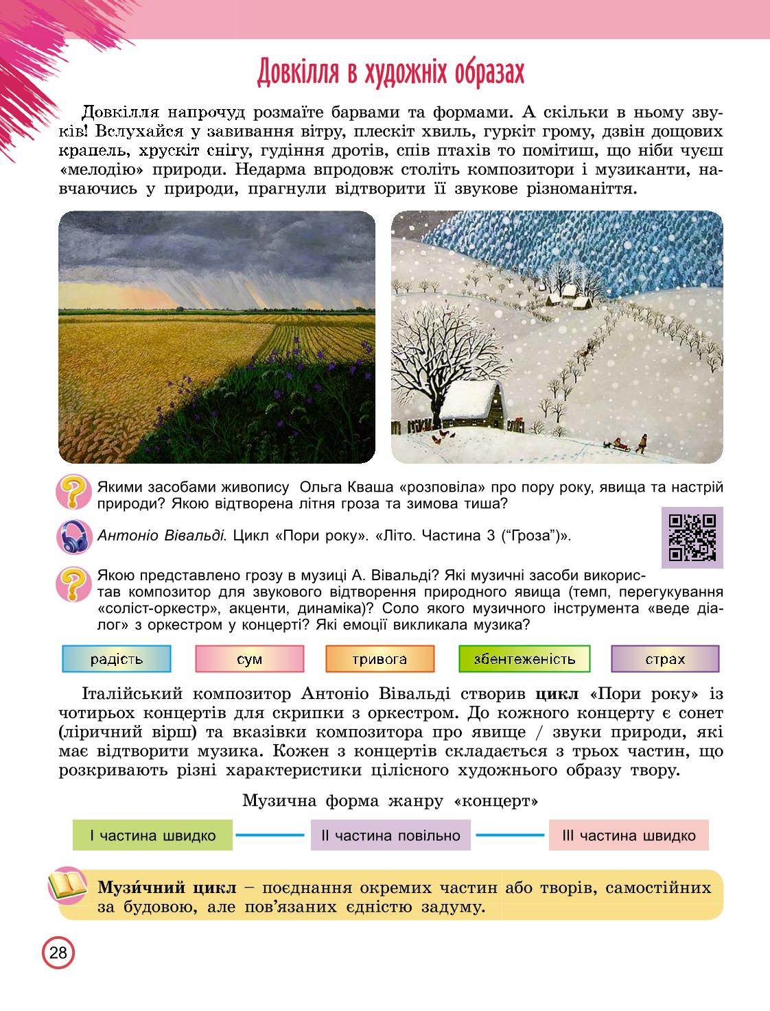 Мініатюра 28