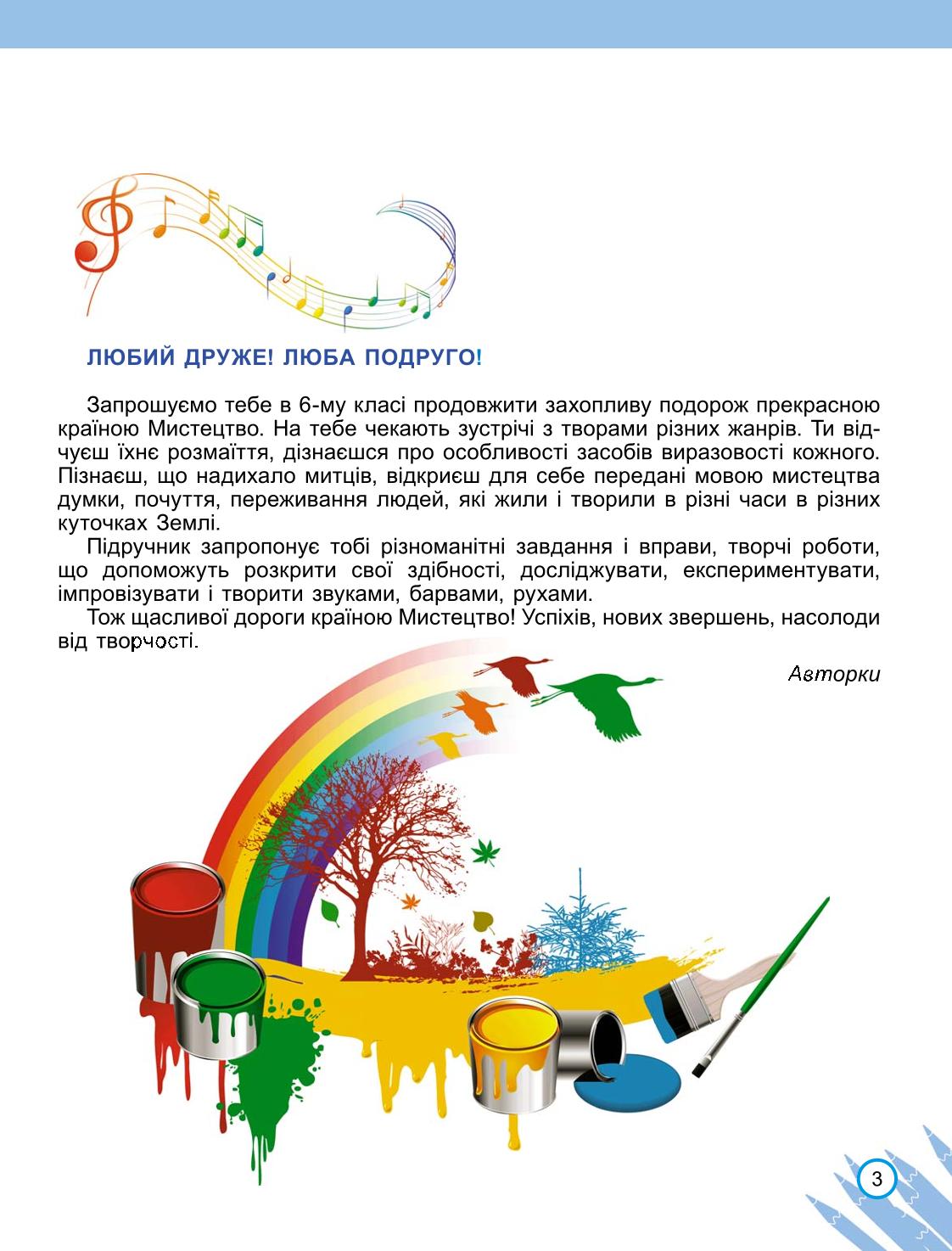 Мініатюра 3