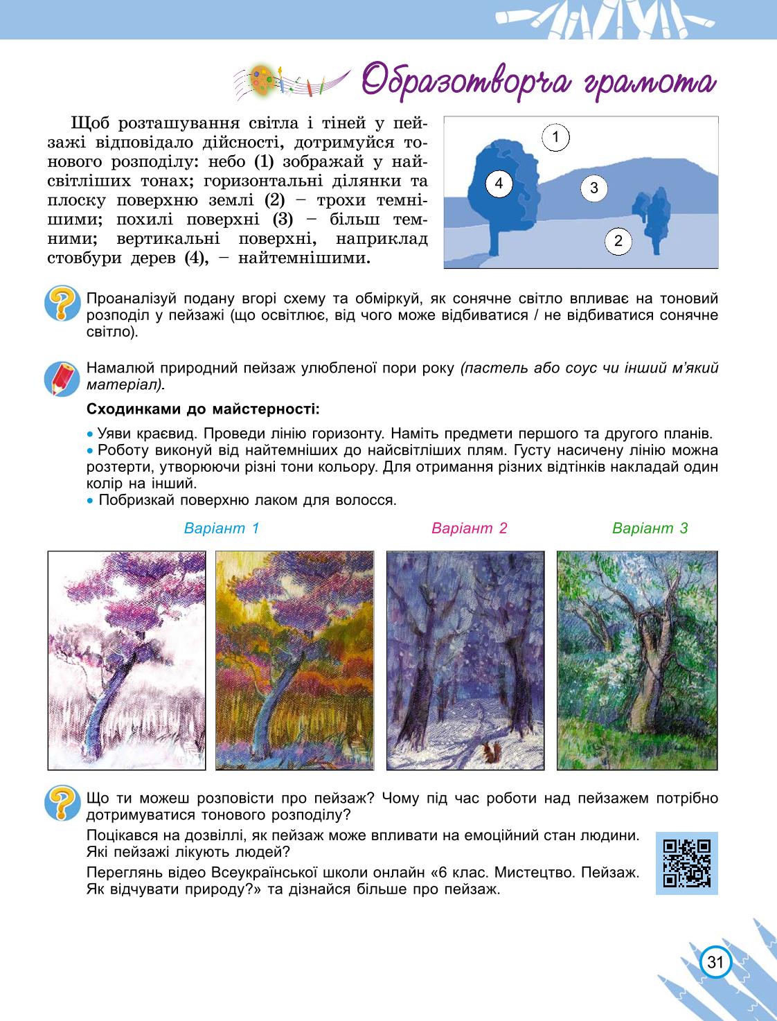 Мініатюра 31