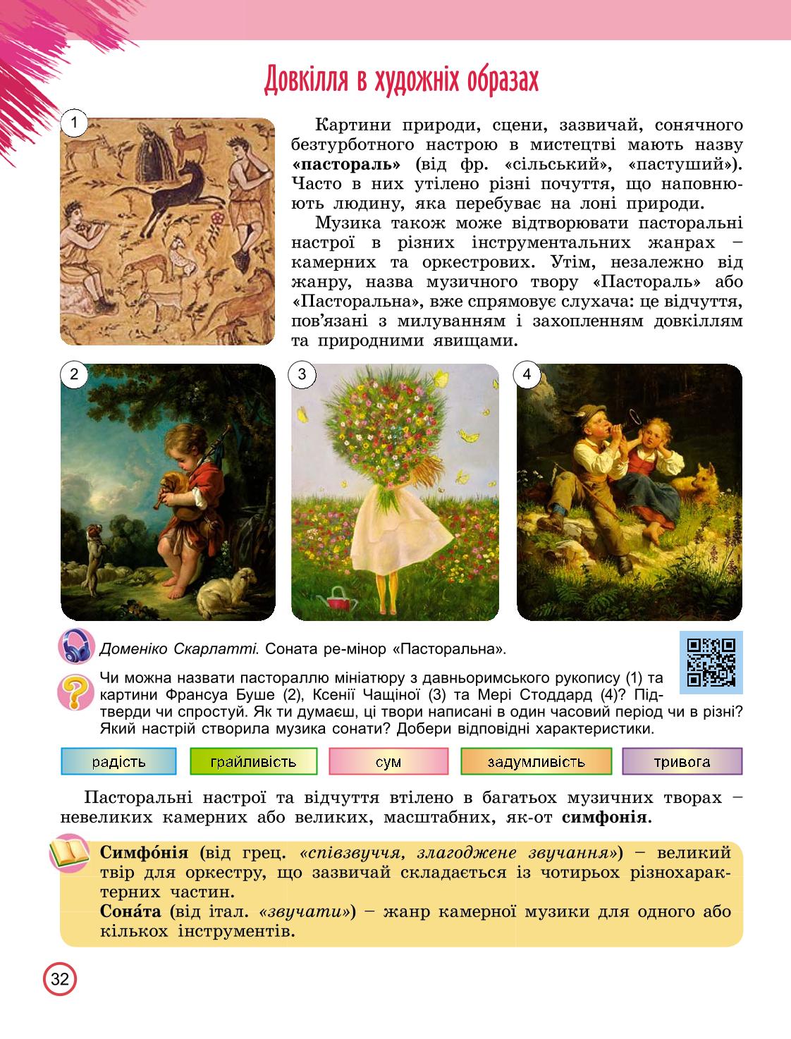 Мініатюра 32