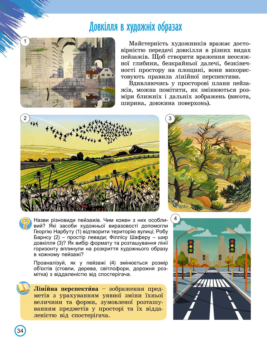 Мініатюра 34