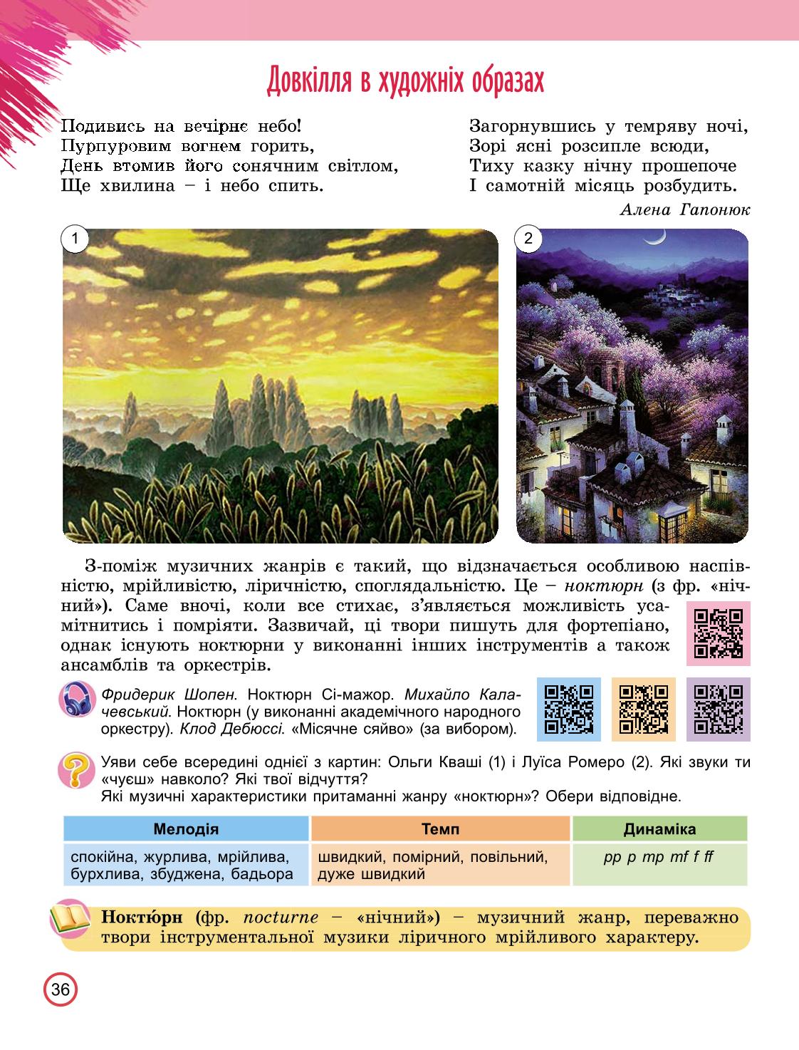 Мініатюра 36