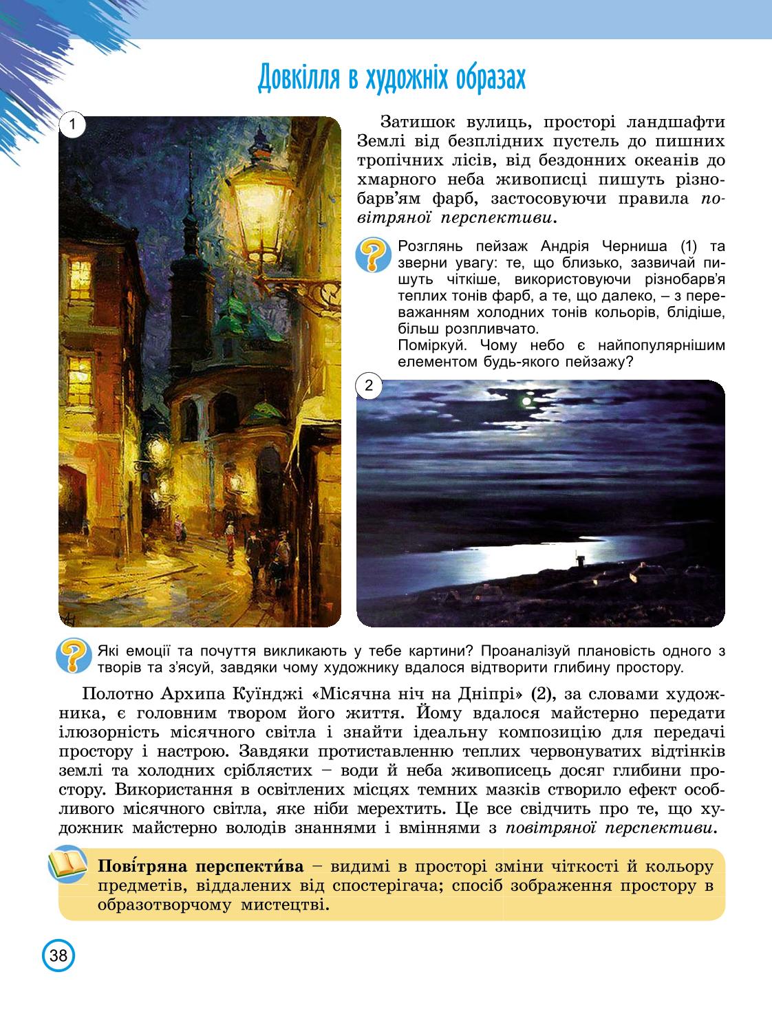 Мініатюра 38