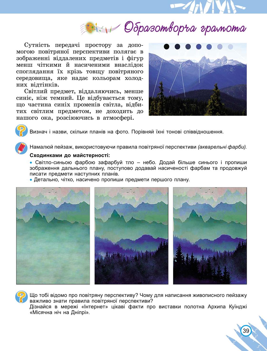 Мініатюра 39