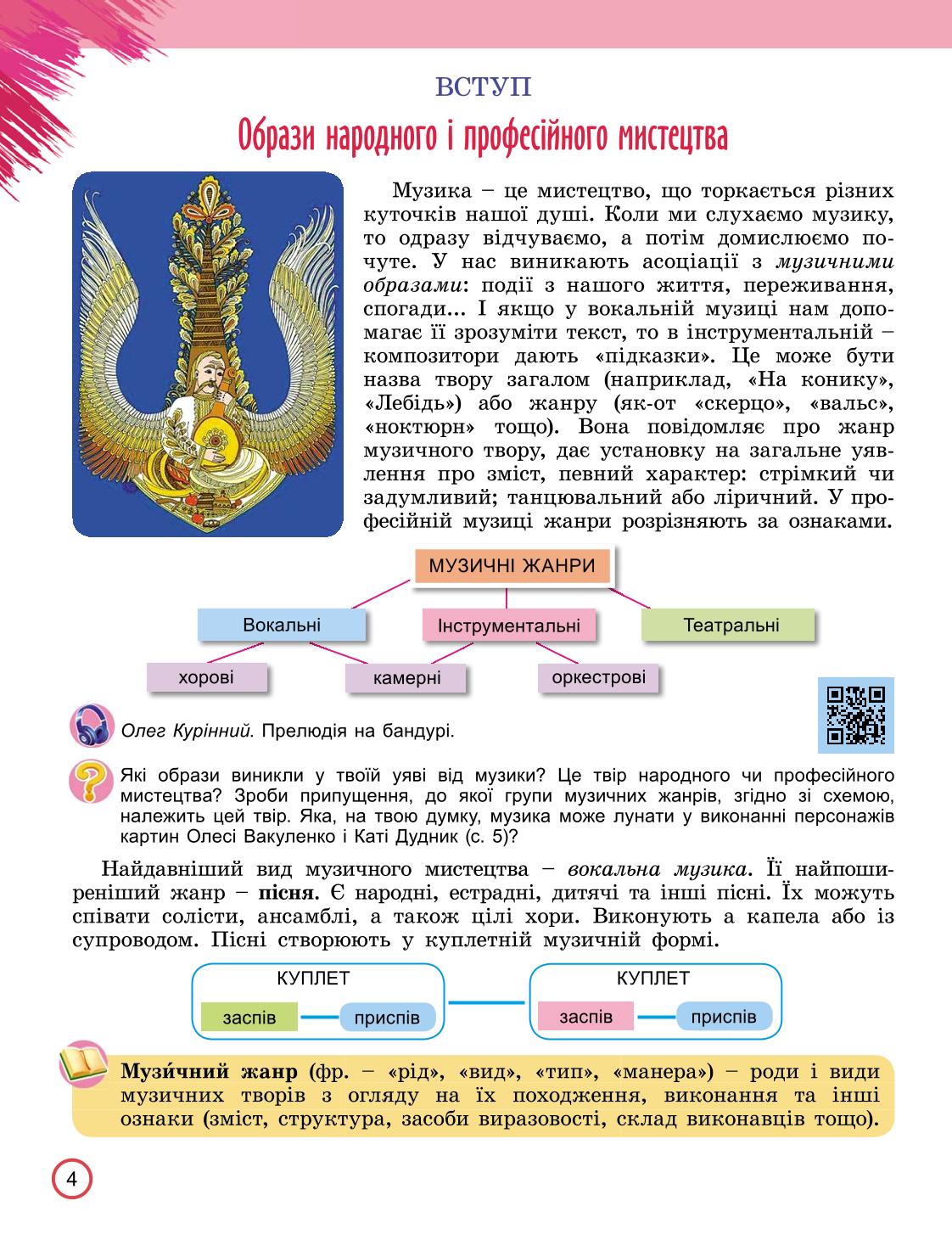 Мініатюра 4