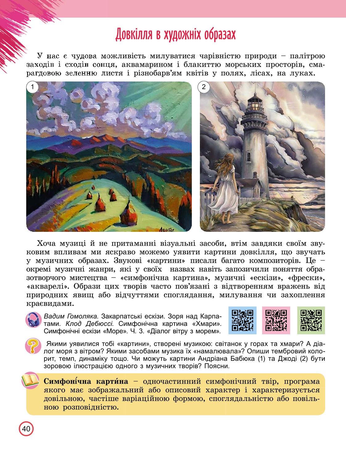Мініатюра 40