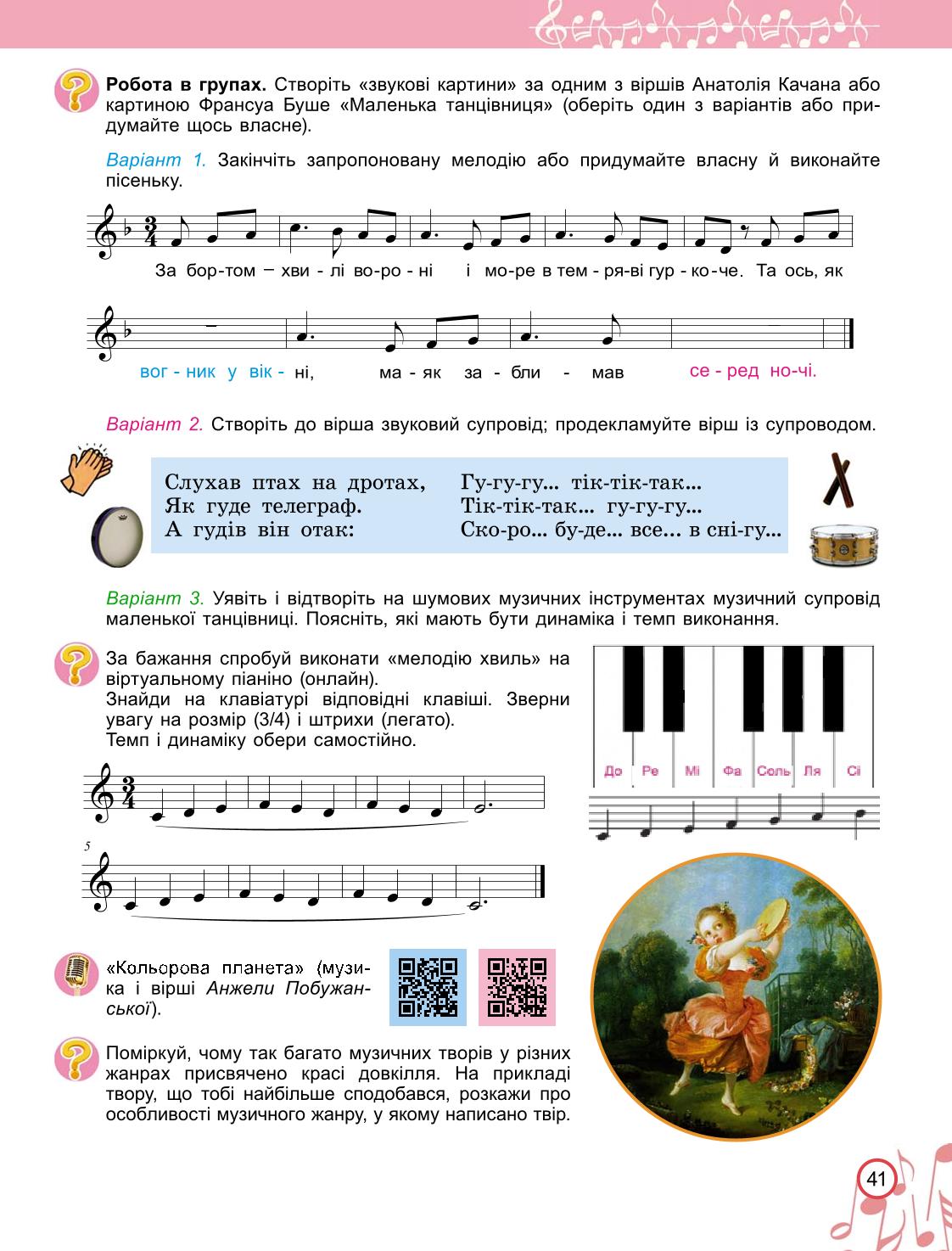 Мініатюра 41