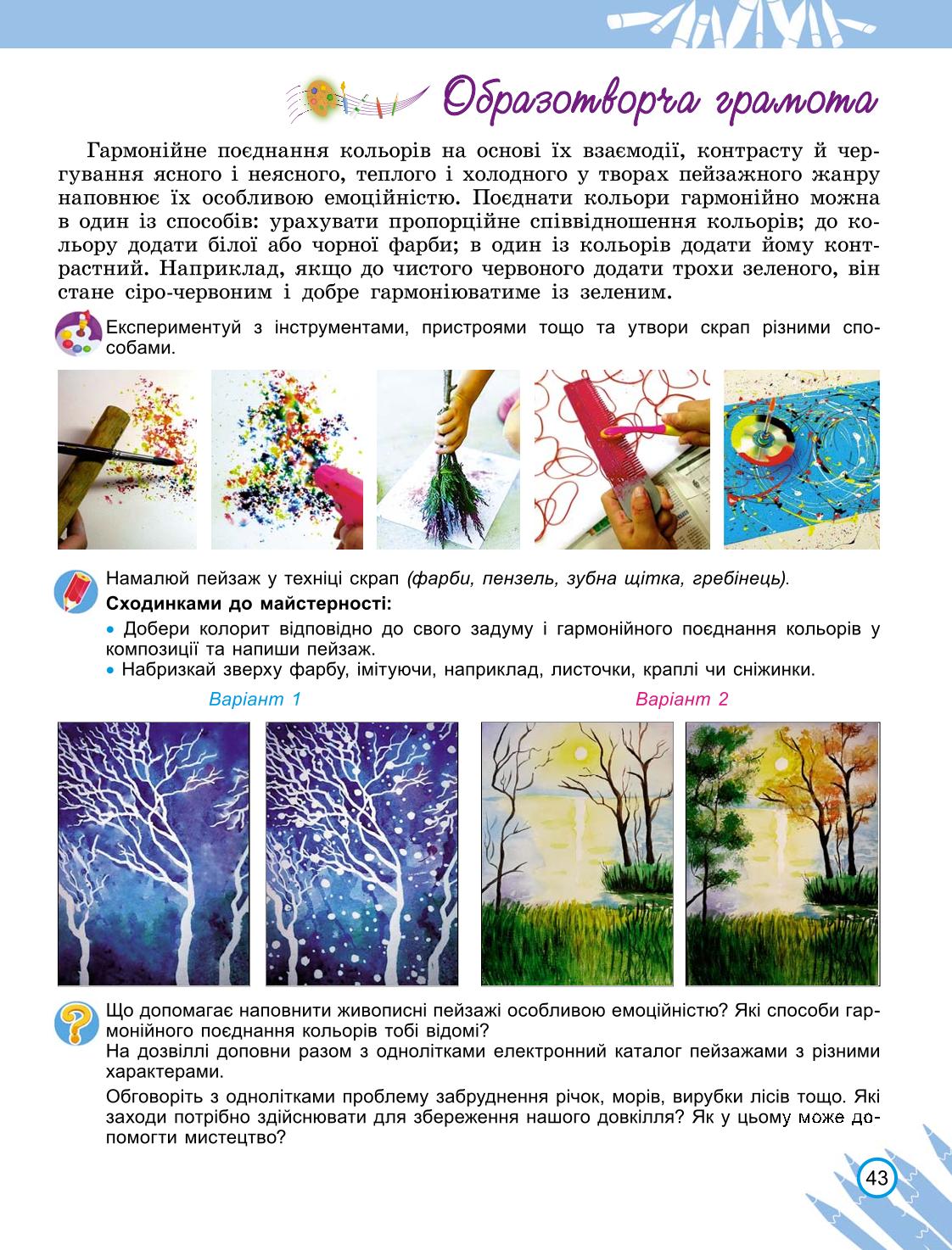 Мініатюра 43