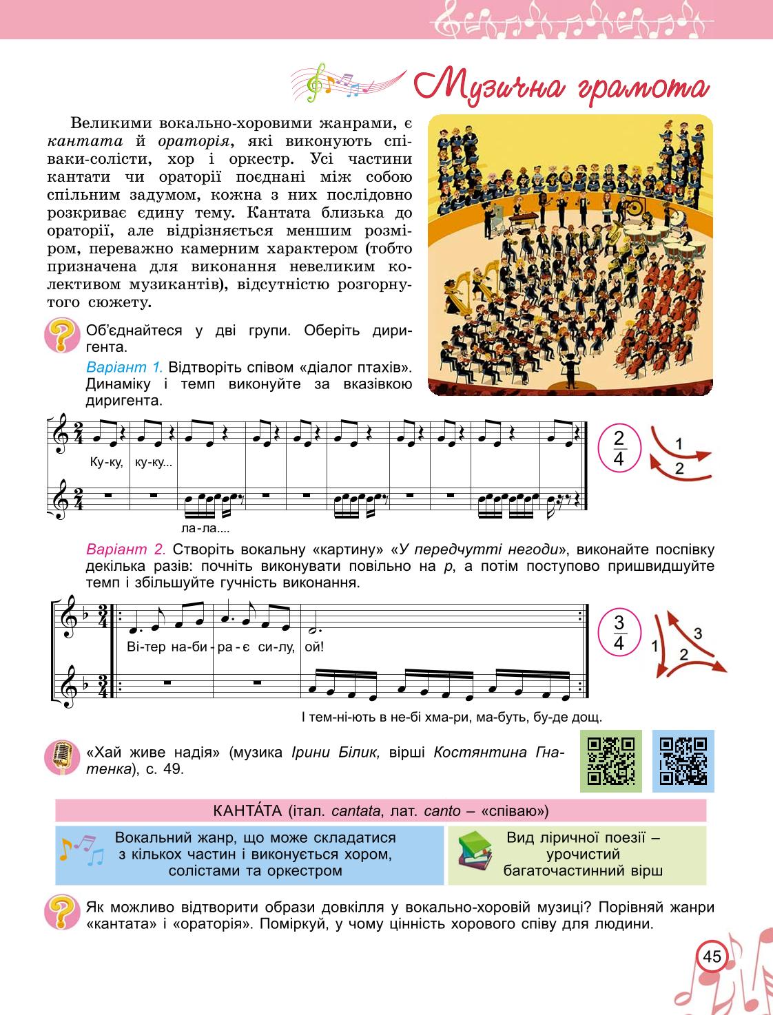 Мініатюра 45