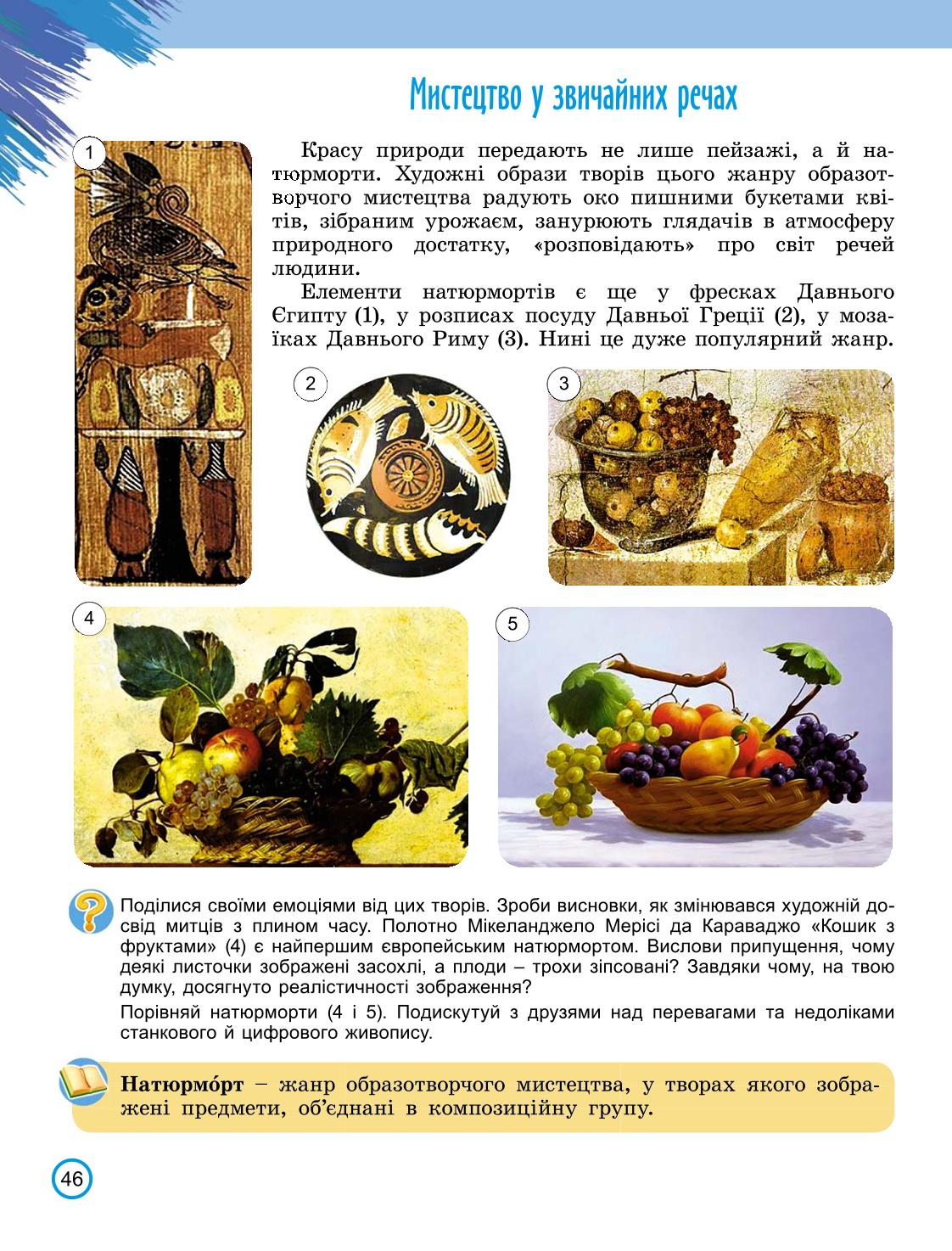 Мініатюра 46