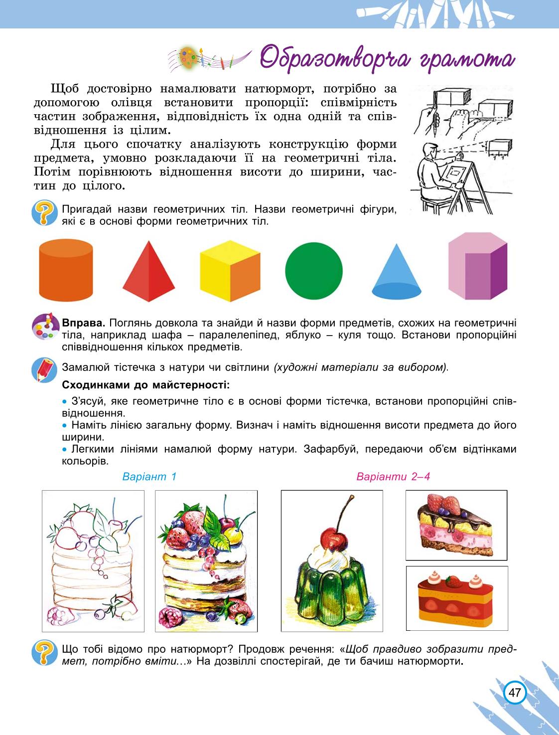 Мініатюра 47