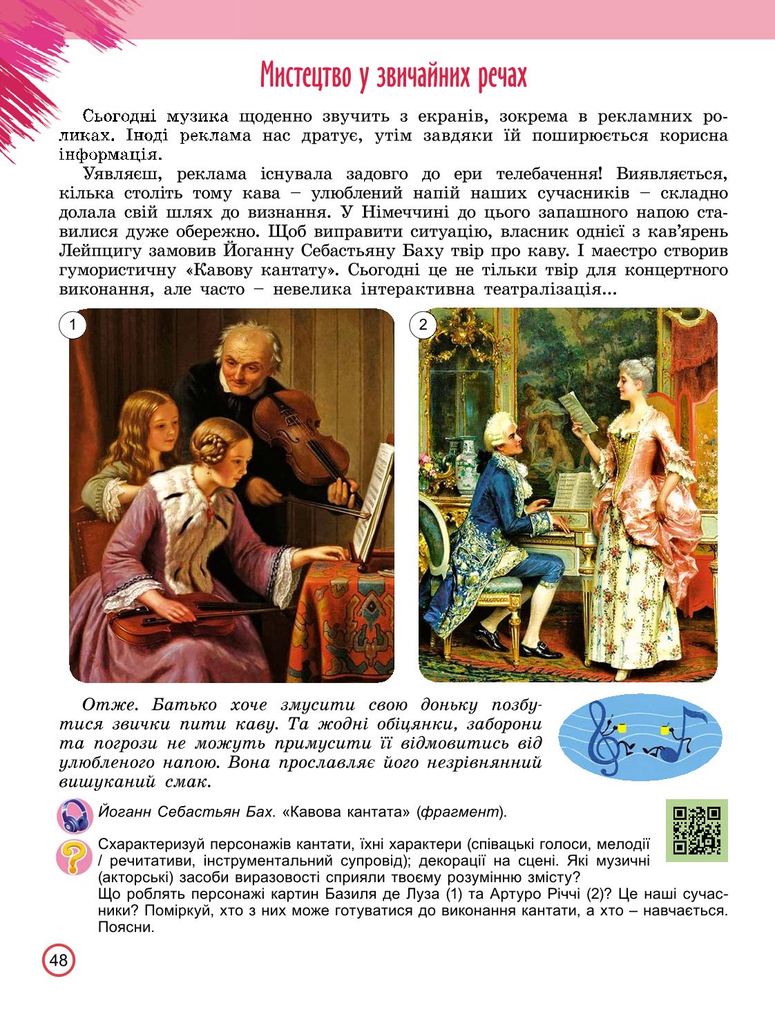 Мініатюра 48