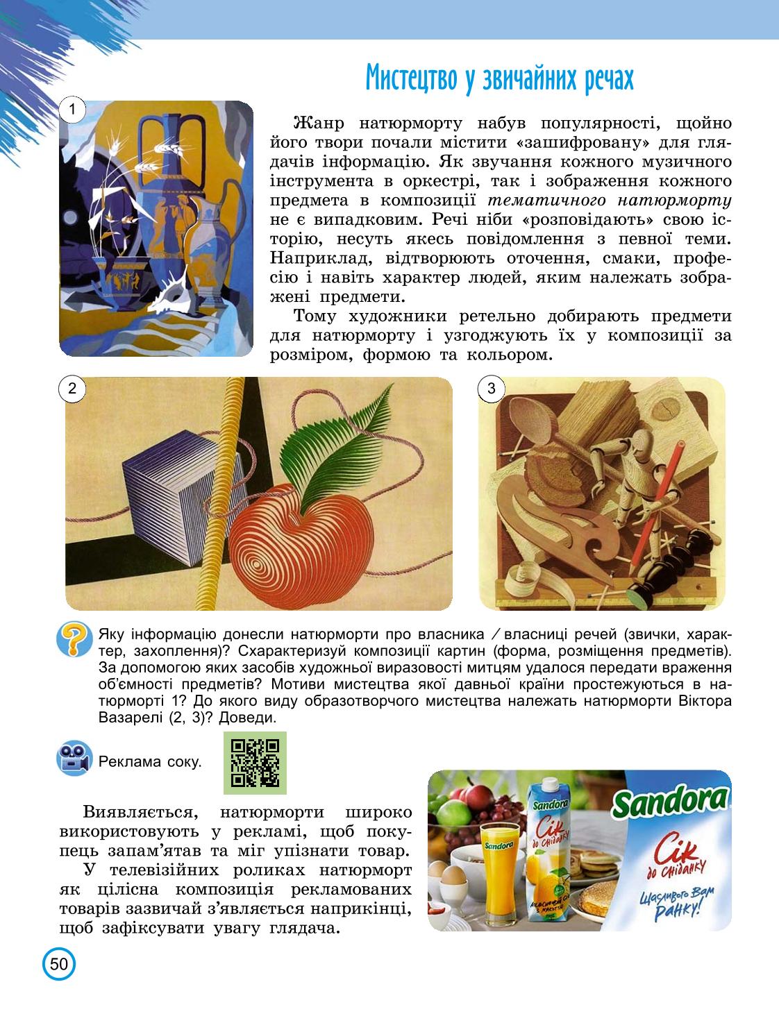 Мініатюра 50