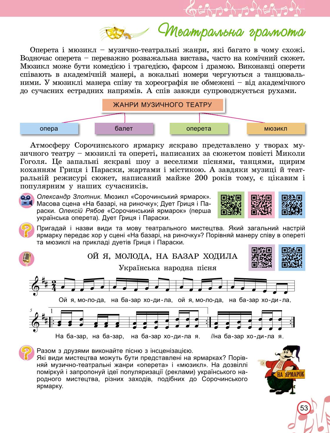 Мініатюра 53