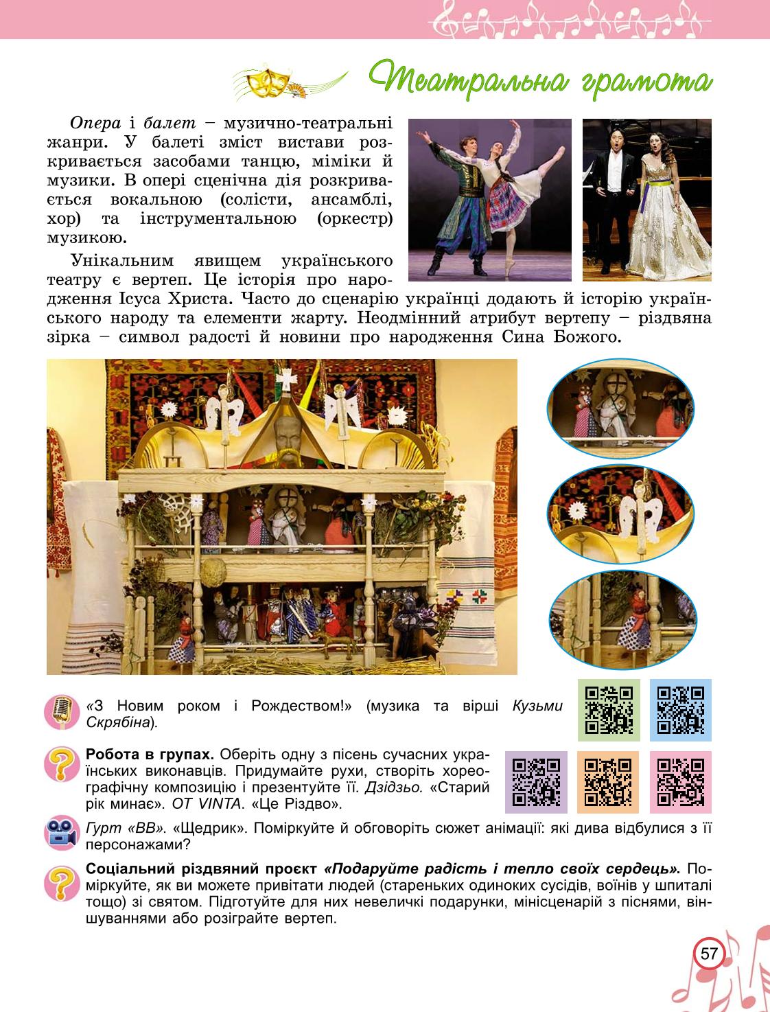 Мініатюра 57