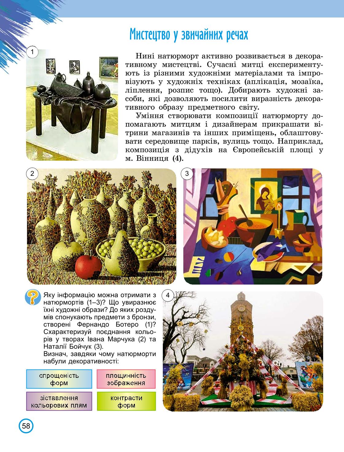 Мініатюра 58