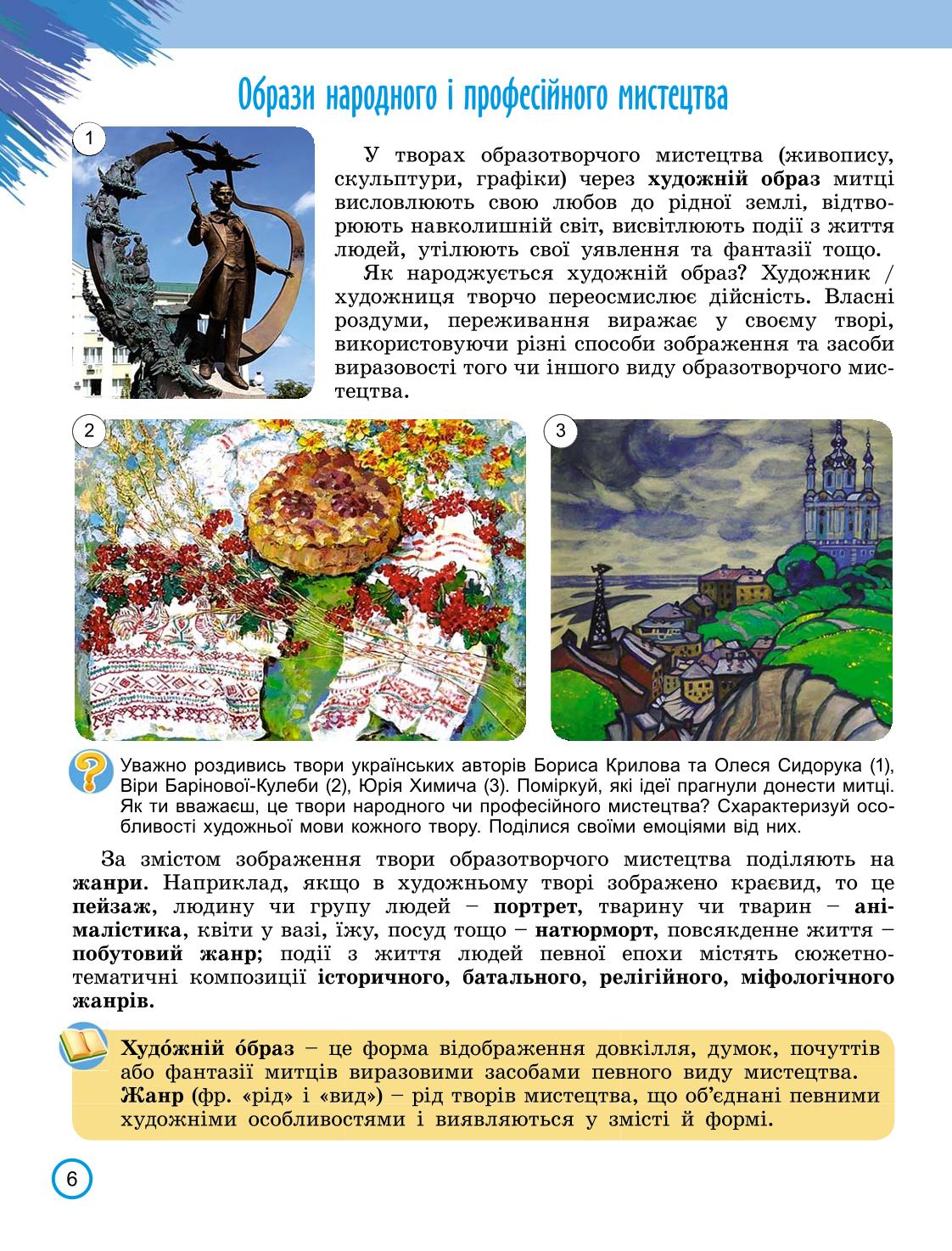 Мініатюра 6